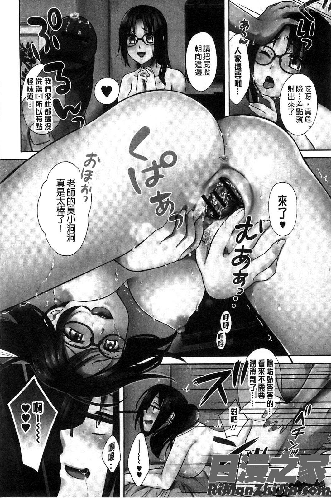 喪女的淫穴_もじょまん漫画 免费阅读 整部漫画 71.jpg