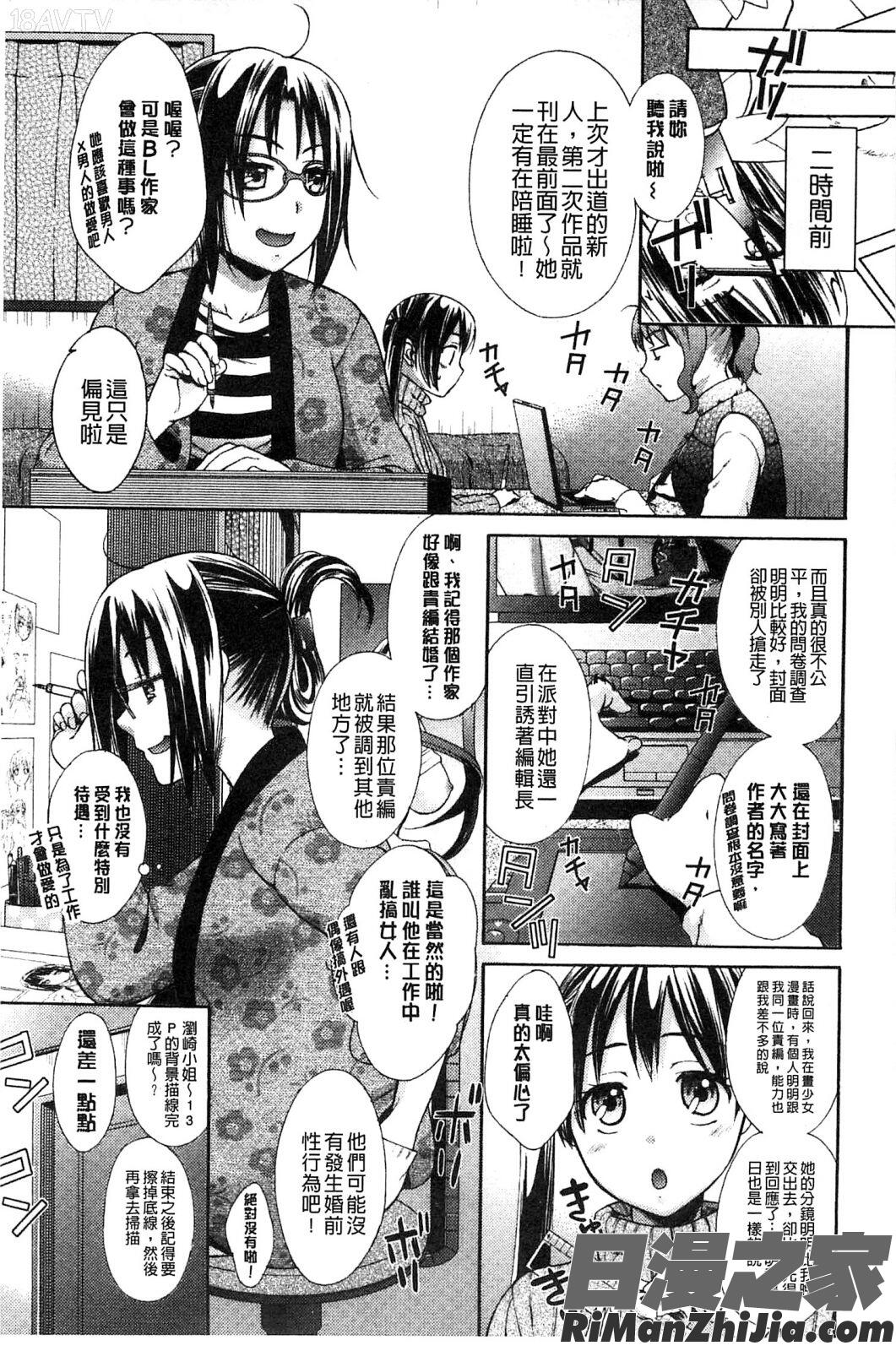 喪女的淫穴_もじょまん漫画 免费阅读 整部漫画 74.jpg