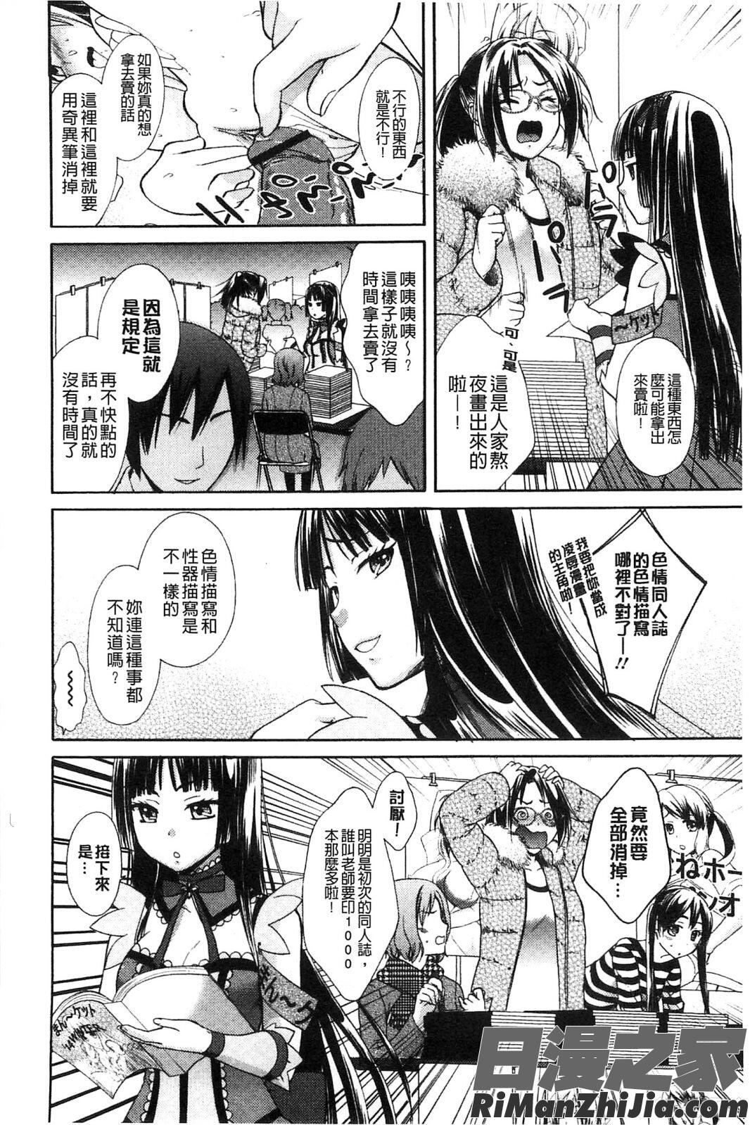 喪女的淫穴_もじょまん漫画 免费阅读 整部漫画 127.jpg