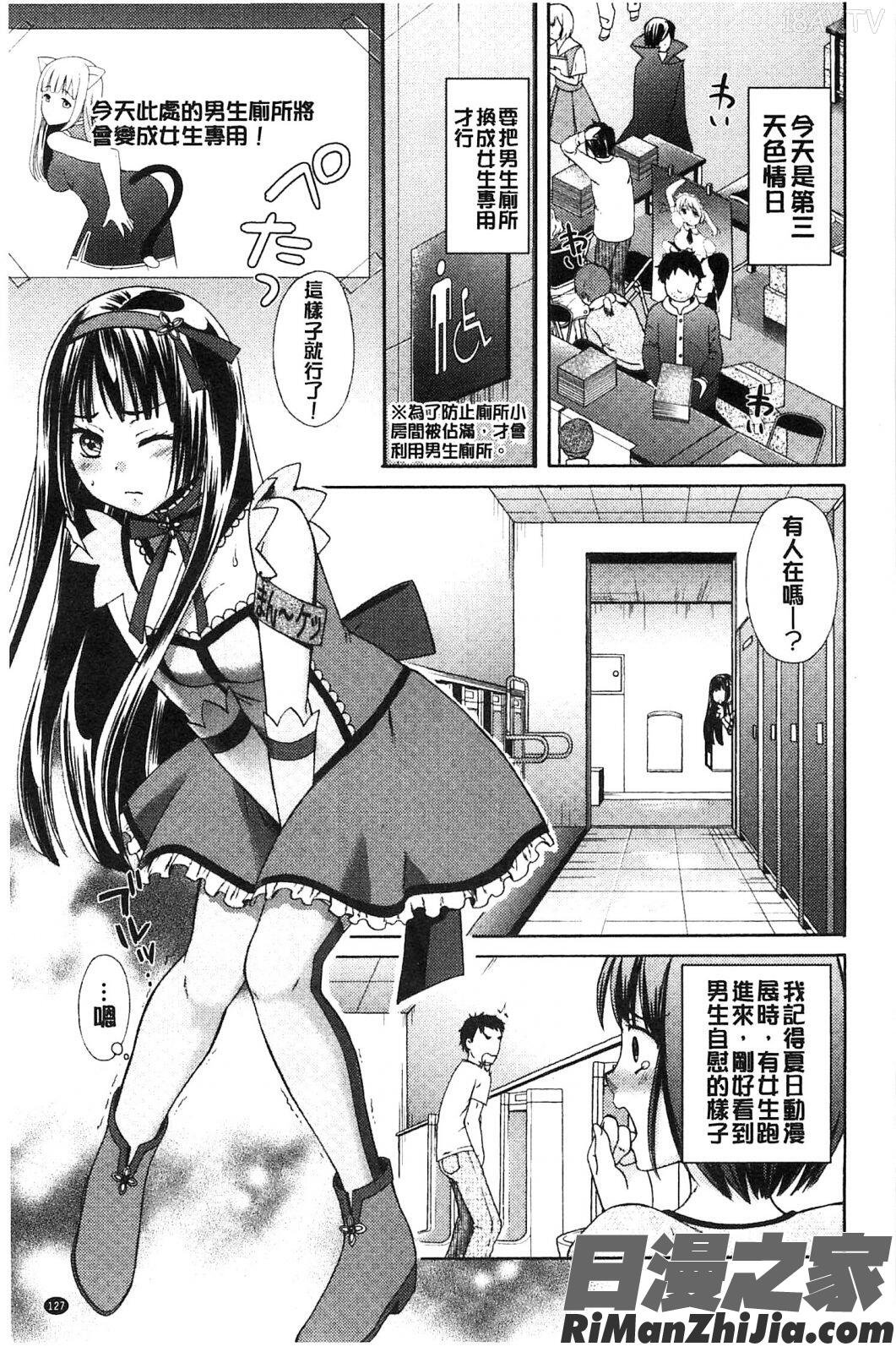 喪女的淫穴_もじょまん漫画 免费阅读 整部漫画 128.jpg