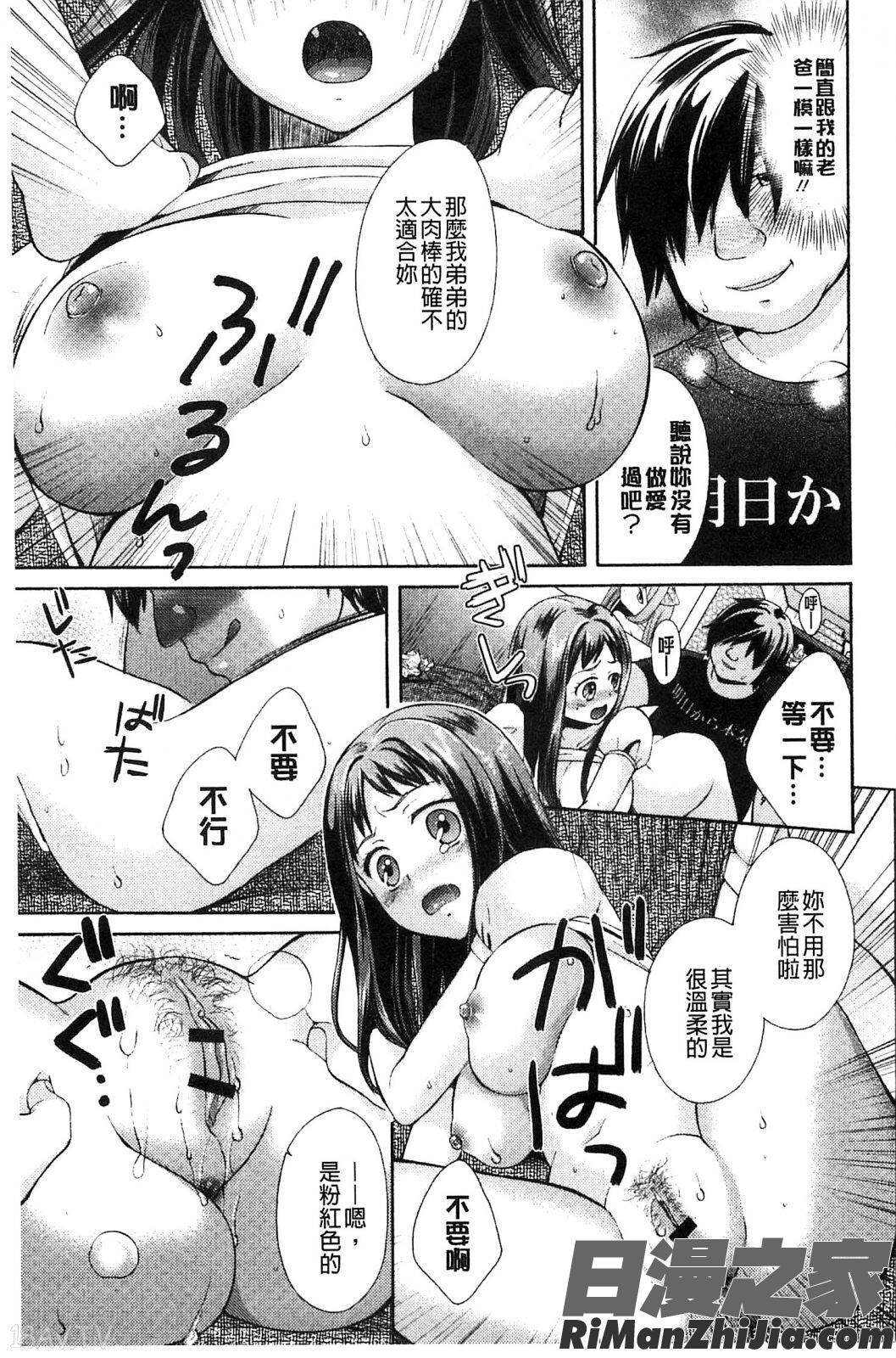 喪女的淫穴_もじょまん漫画 免费阅读 整部漫画 152.jpg