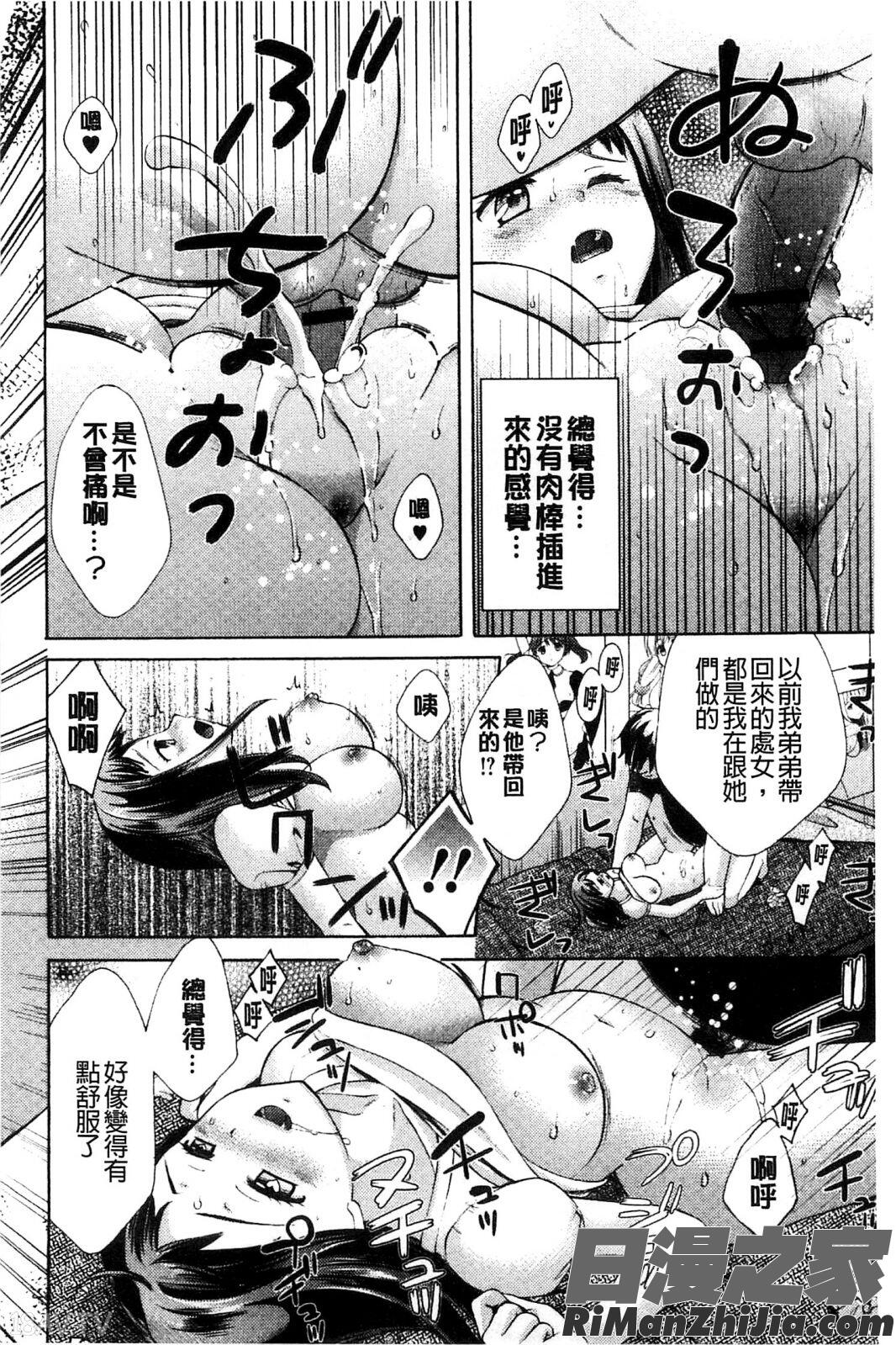 喪女的淫穴_もじょまん漫画 免费阅读 整部漫画 157.jpg