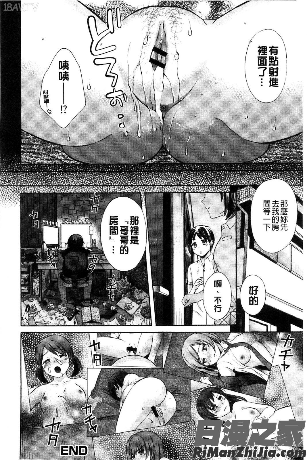 喪女的淫穴_もじょまん漫画 免费阅读 整部漫画 159.jpg