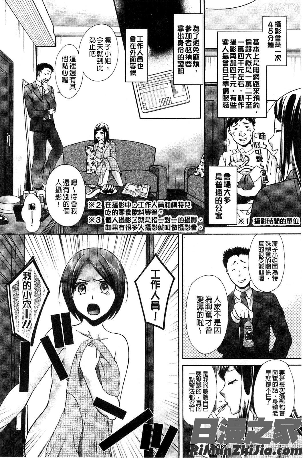 喪女的淫穴_もじょまん漫画 免费阅读 整部漫画 161.jpg