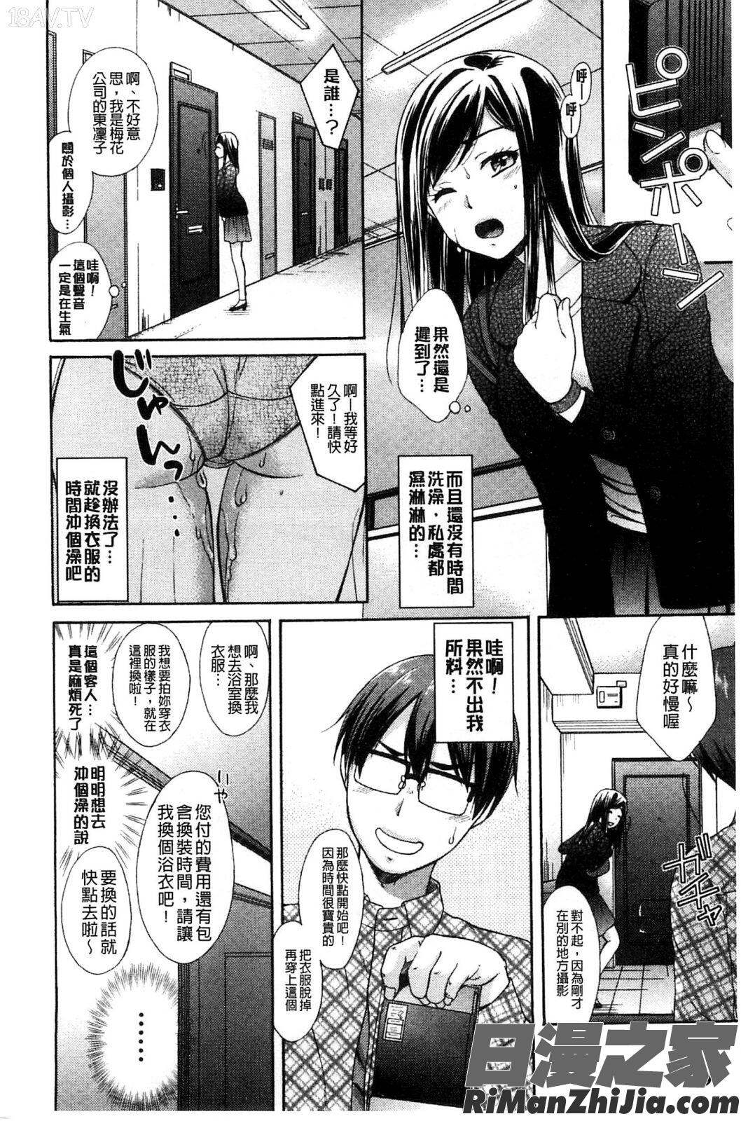 喪女的淫穴_もじょまん漫画 免费阅读 整部漫画 163.jpg