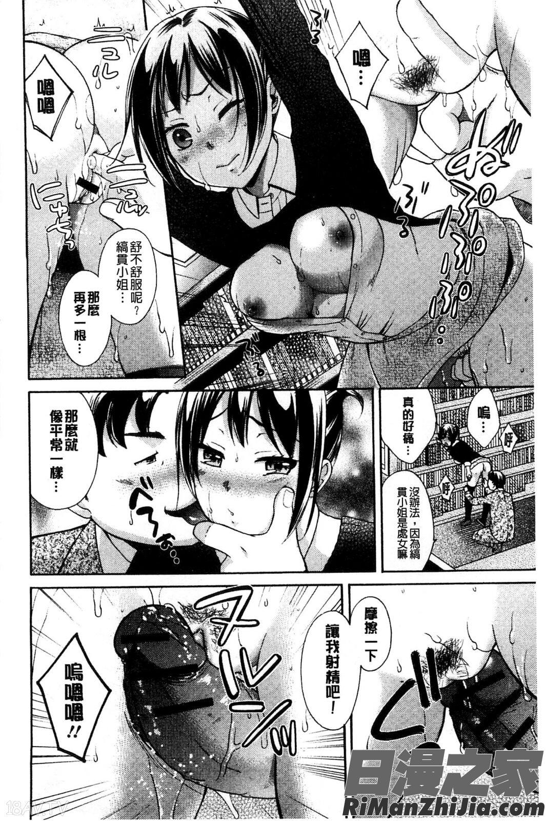 喪女的淫穴_もじょまん漫画 免费阅读 整部漫画 181.jpg