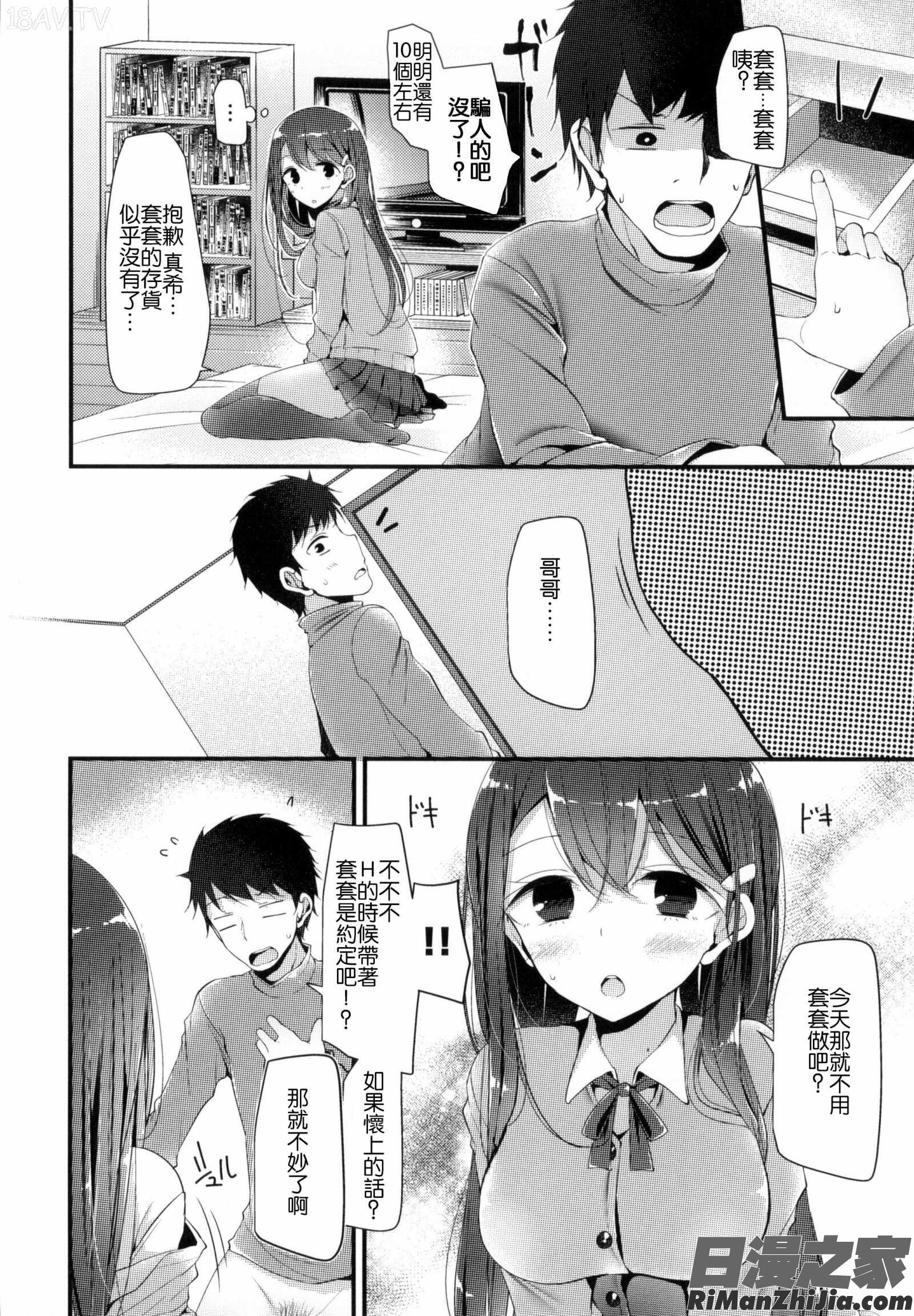 及膝襪sex_にーはいせっくす とらのあな限定特典kneehighsex漫画 免费阅读 整部漫画 116.jpg