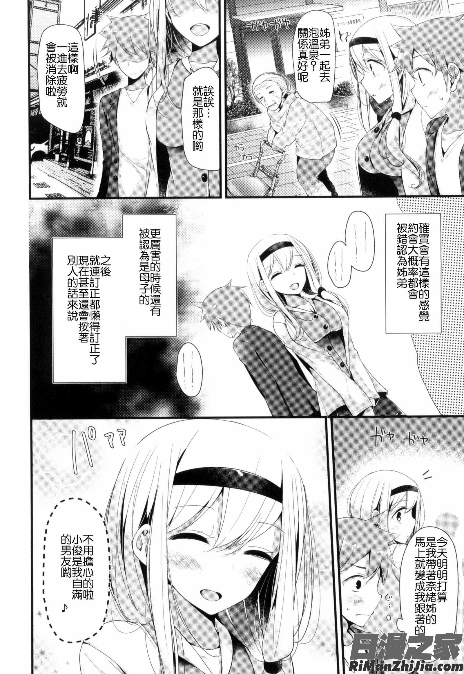 及膝襪sex_にーはいせっくす とらのあな限定特典kneehighsex漫画 免费阅读 整部漫画 169.jpg