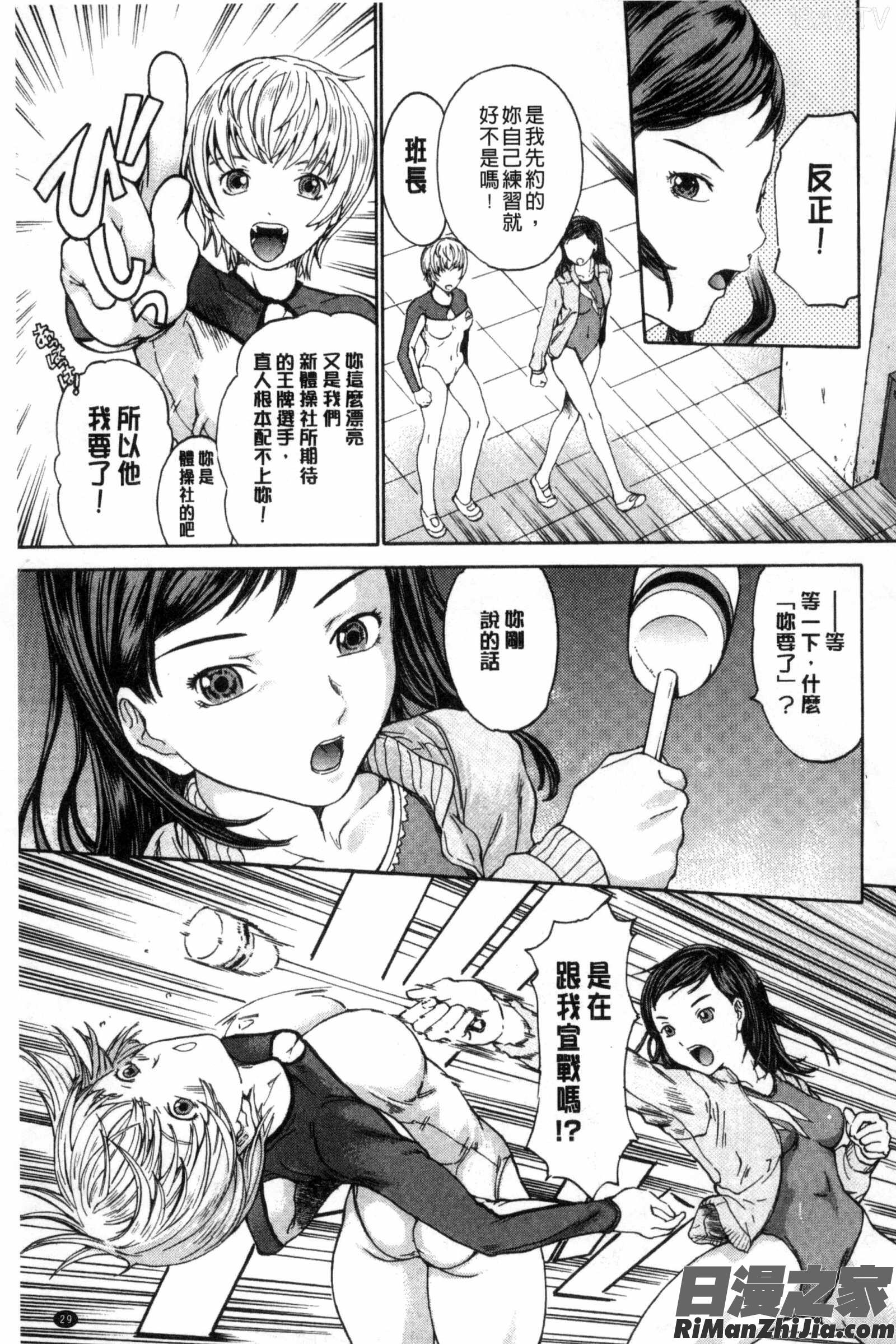 春恋恋花漫画 免费阅读 整部漫画 31.jpg