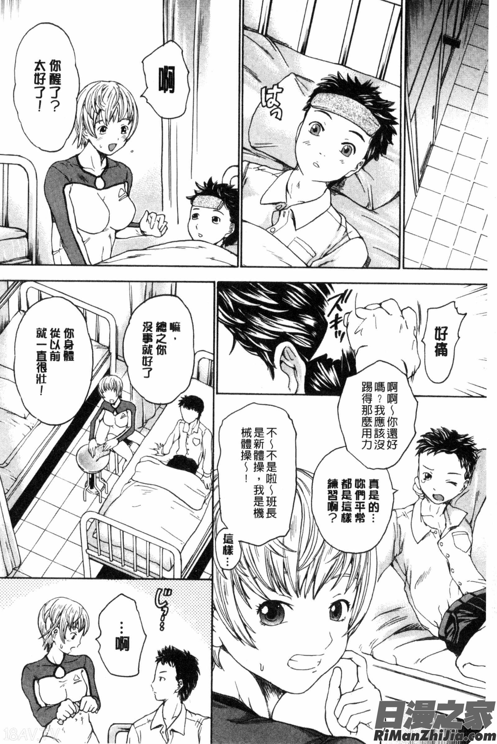 春恋恋花漫画 免费阅读 整部漫画 34.jpg