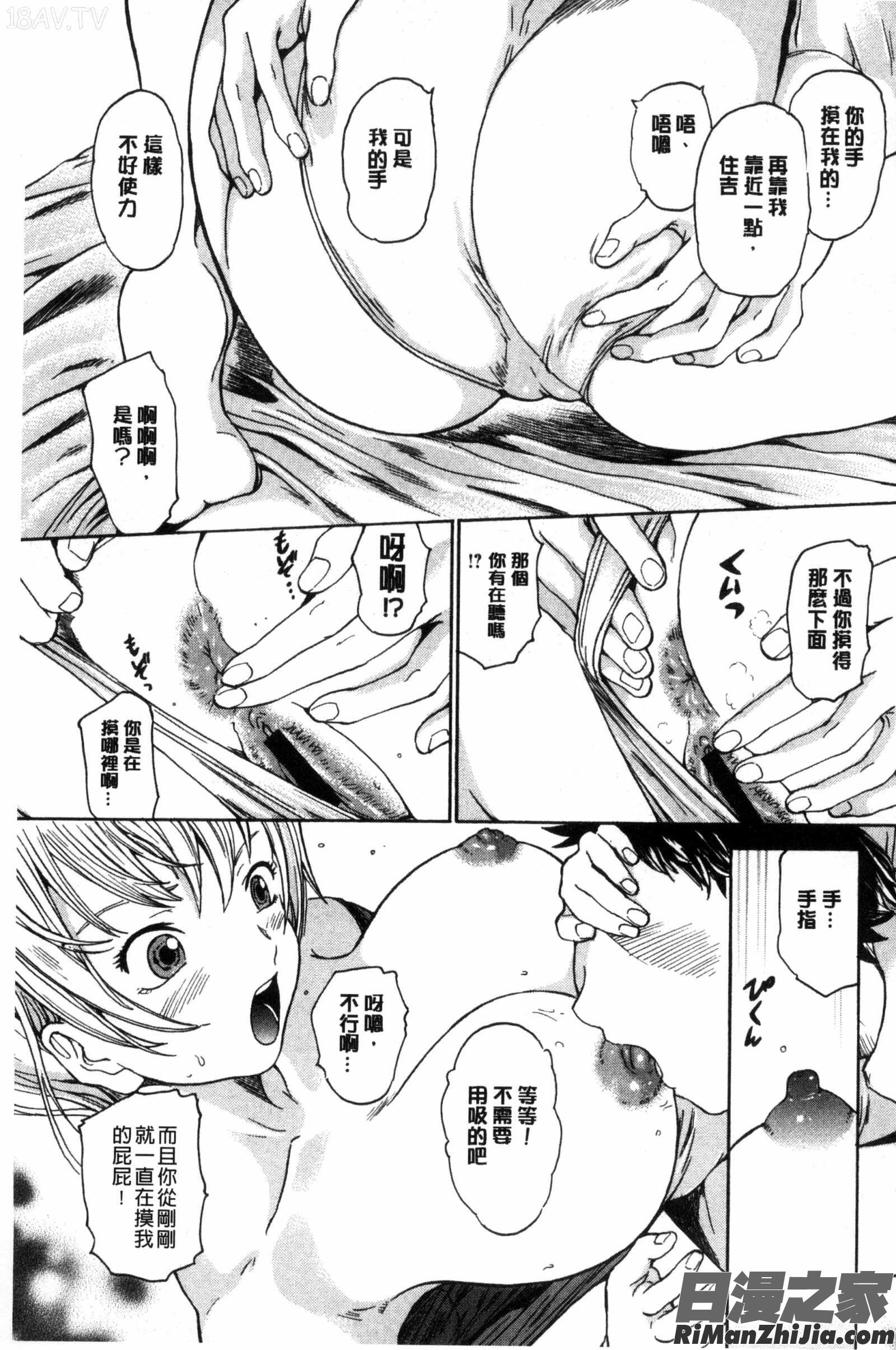 春恋恋花漫画 免费阅读 整部漫画 37.jpg