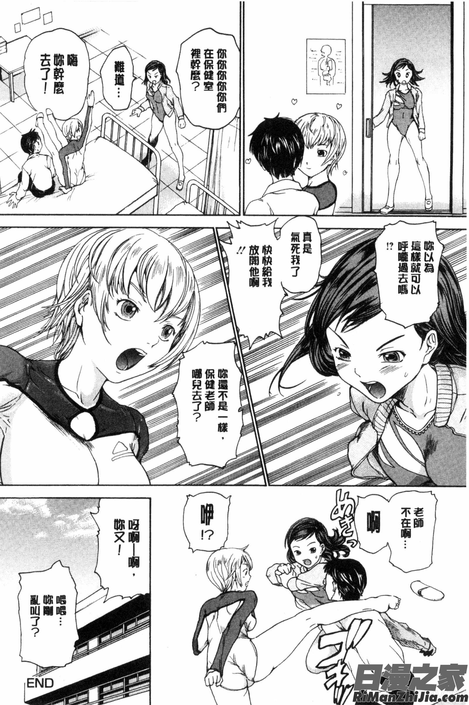 春恋恋花漫画 免费阅读 整部漫画 50.jpg