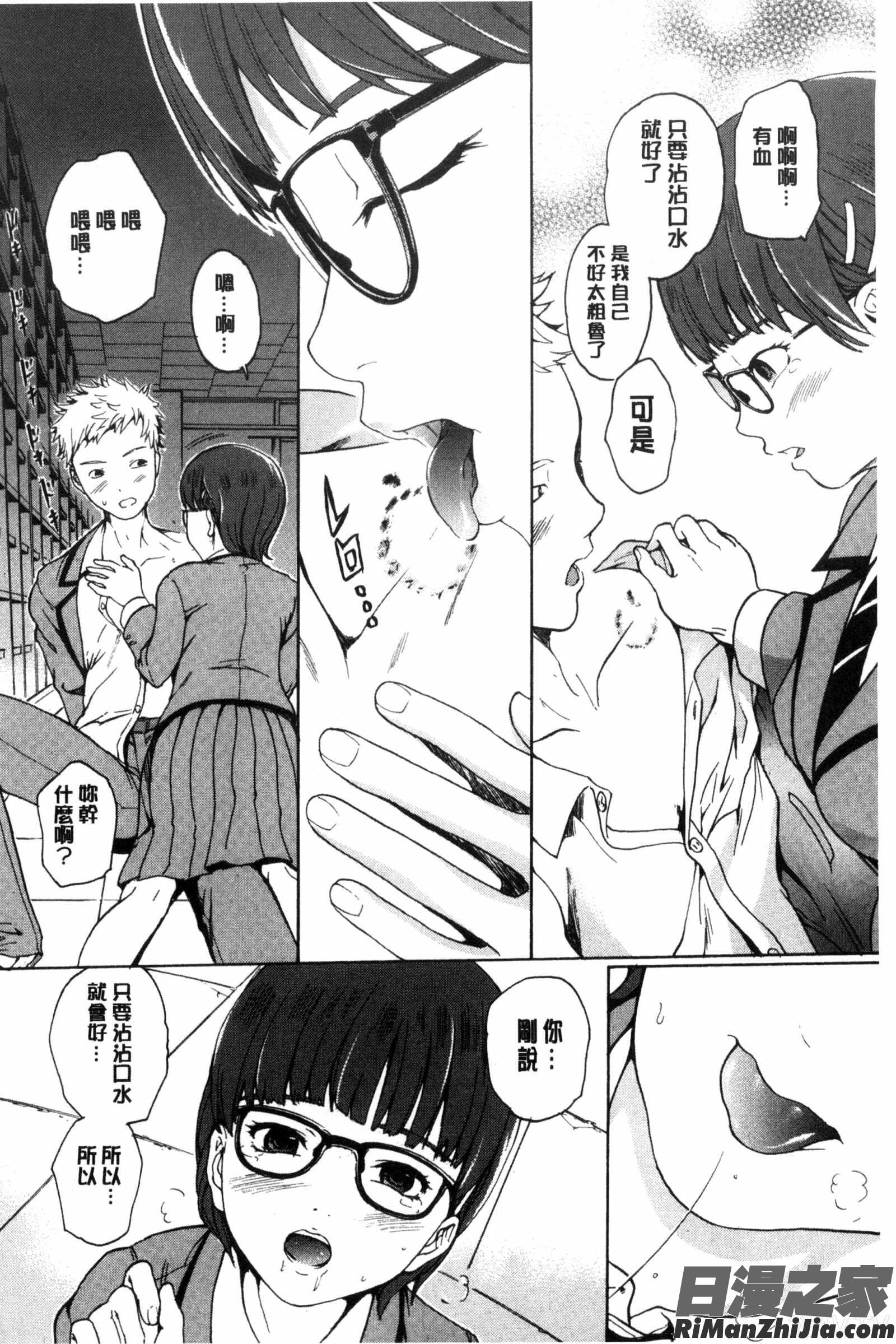 春恋恋花漫画 免费阅读 整部漫画 84.jpg