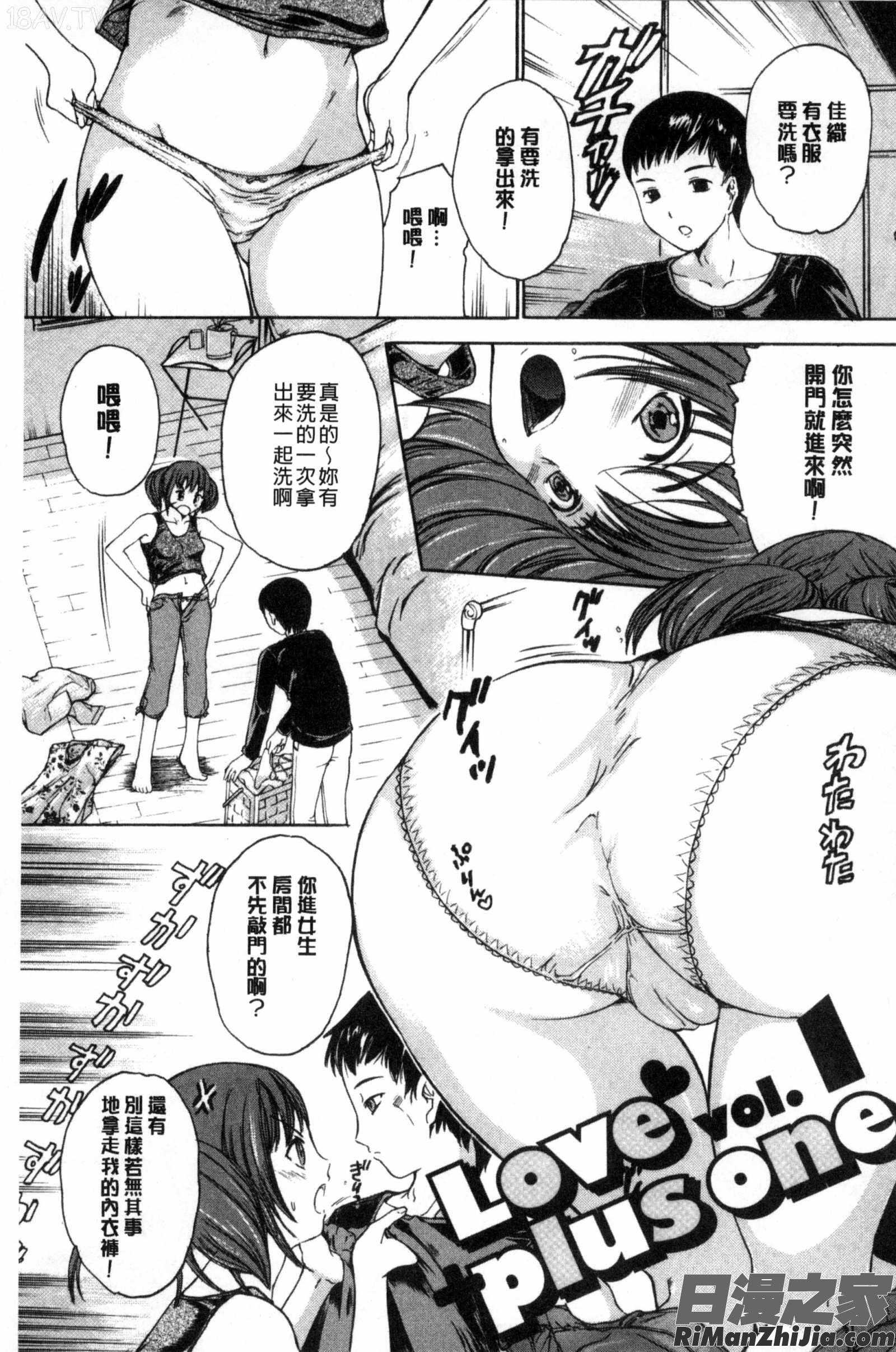 春恋恋花漫画 免费阅读 整部漫画 99.jpg