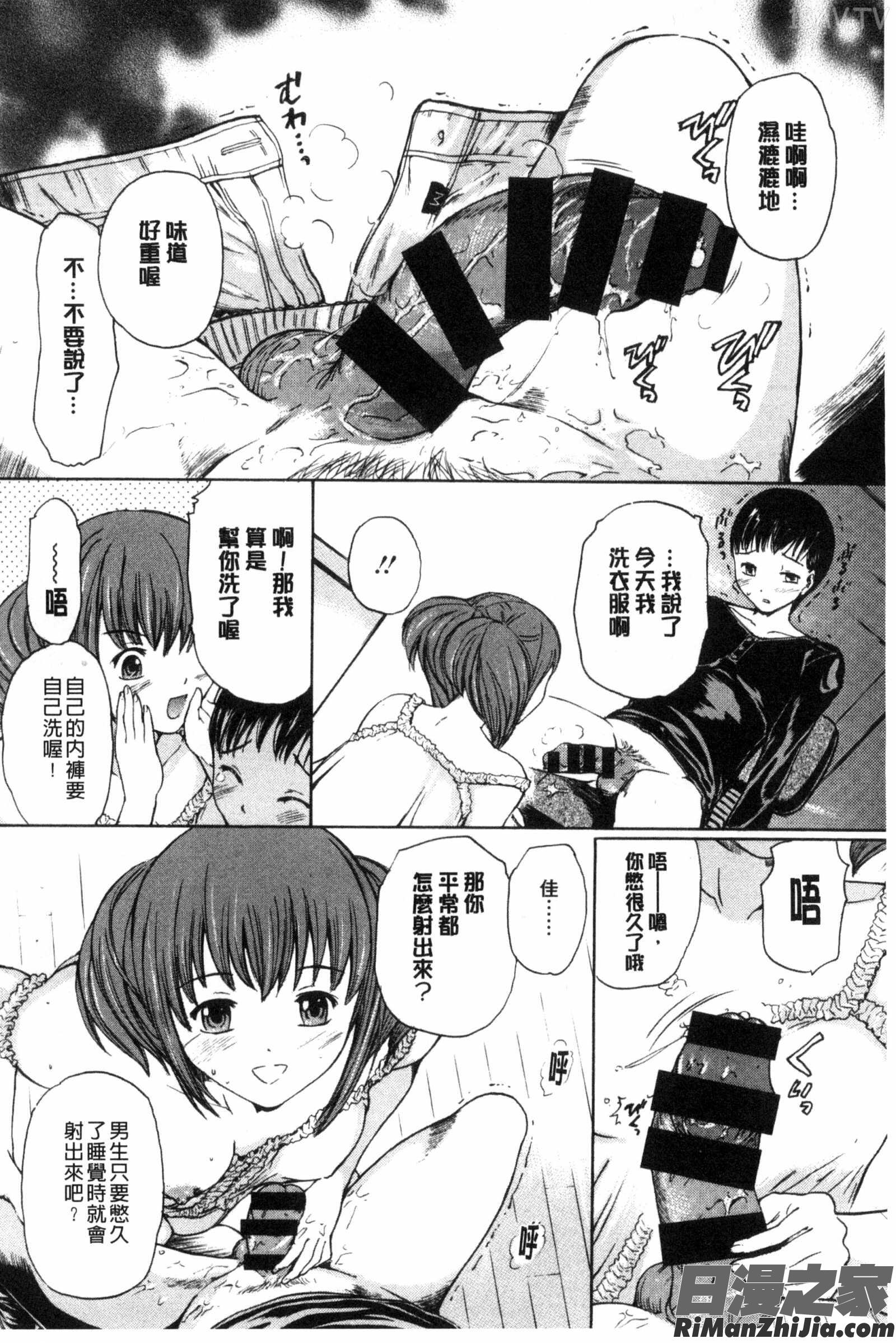 春恋恋花漫画 免费阅读 整部漫画 110.jpg