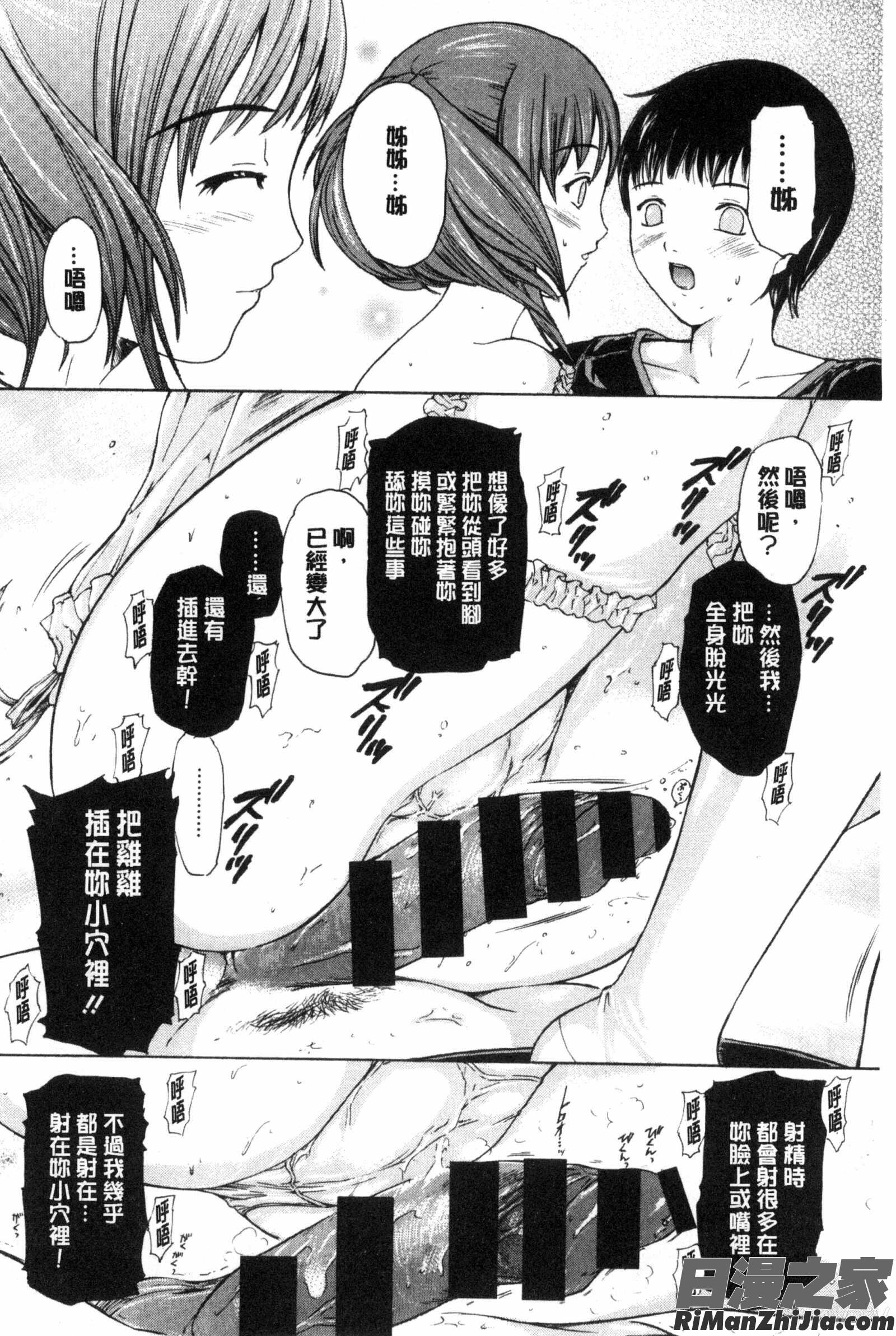 春恋恋花漫画 免费阅读 整部漫画 114.jpg