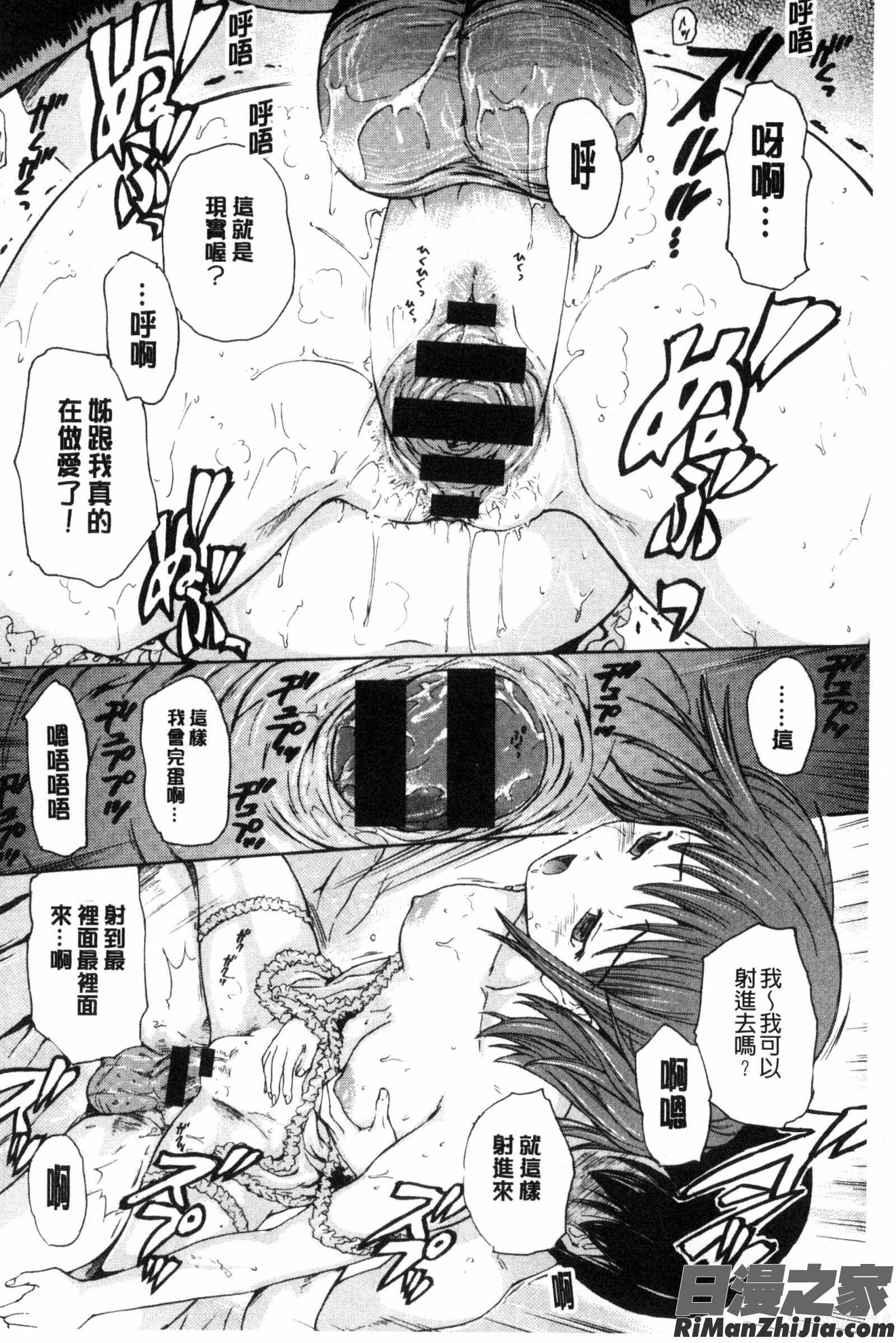 春恋恋花漫画 免费阅读 整部漫画 122.jpg