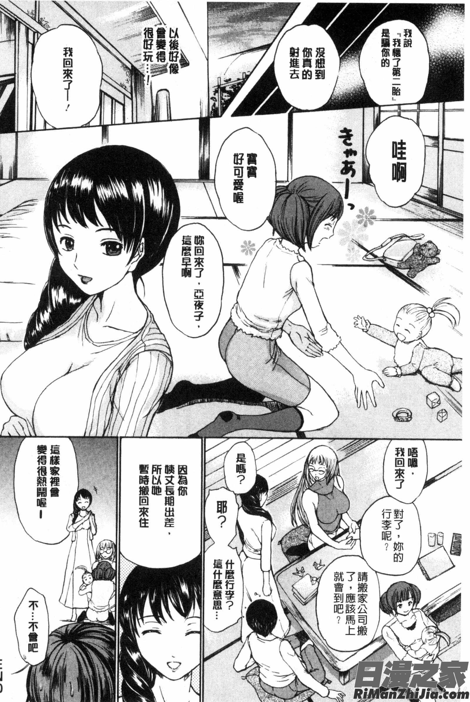 春恋恋花漫画 免费阅读 整部漫画 146.jpg