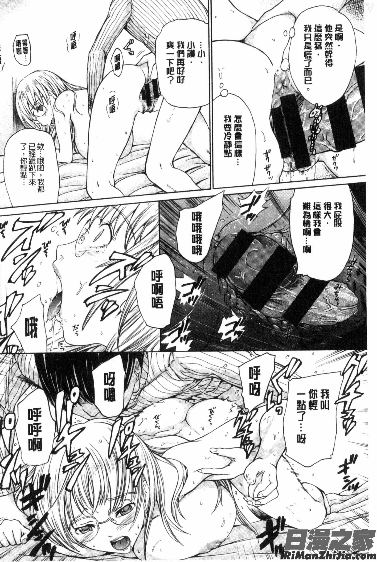 春恋恋花漫画 免费阅读 整部漫画 166.jpg