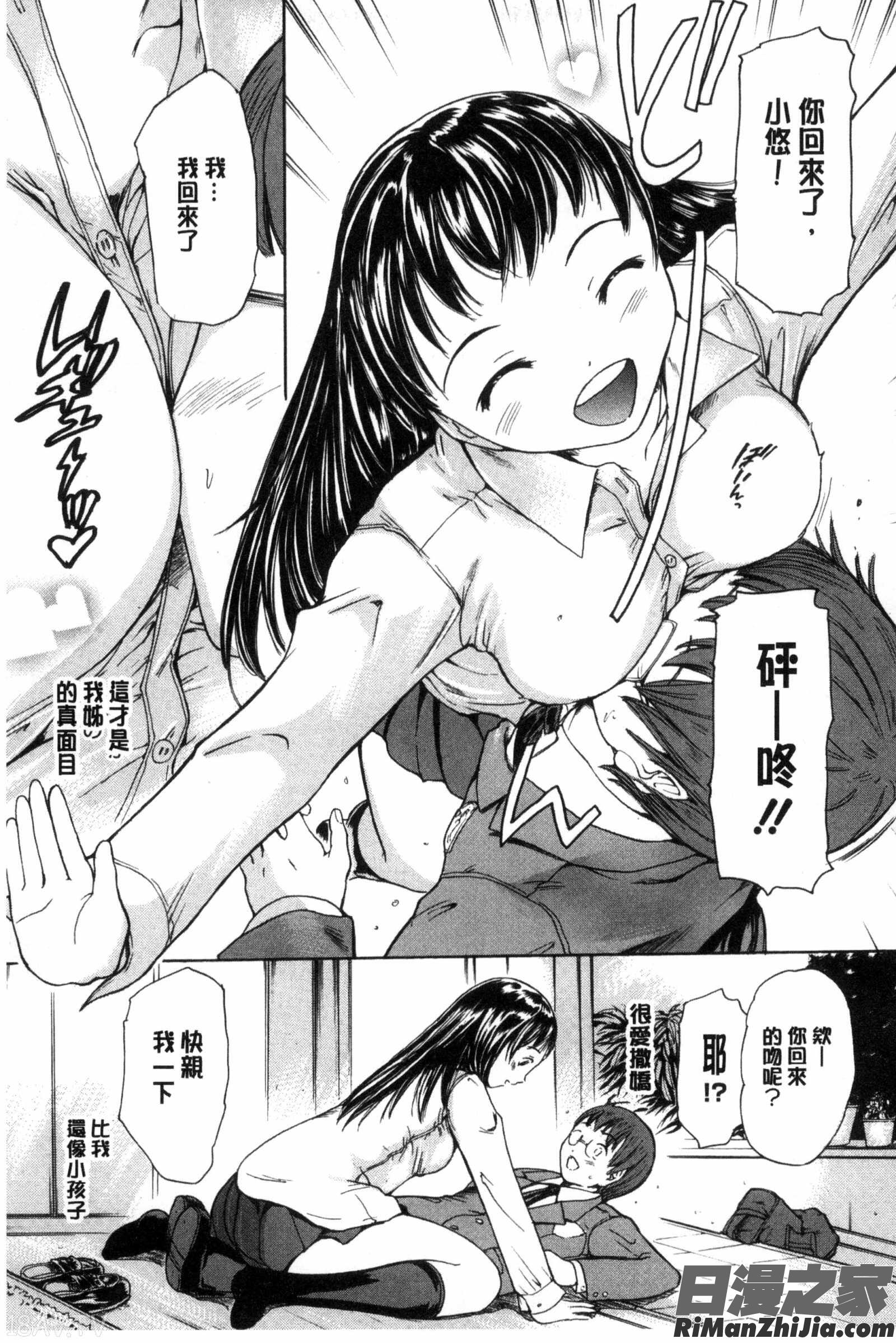 春恋恋花漫画 免费阅读 整部漫画 173.jpg