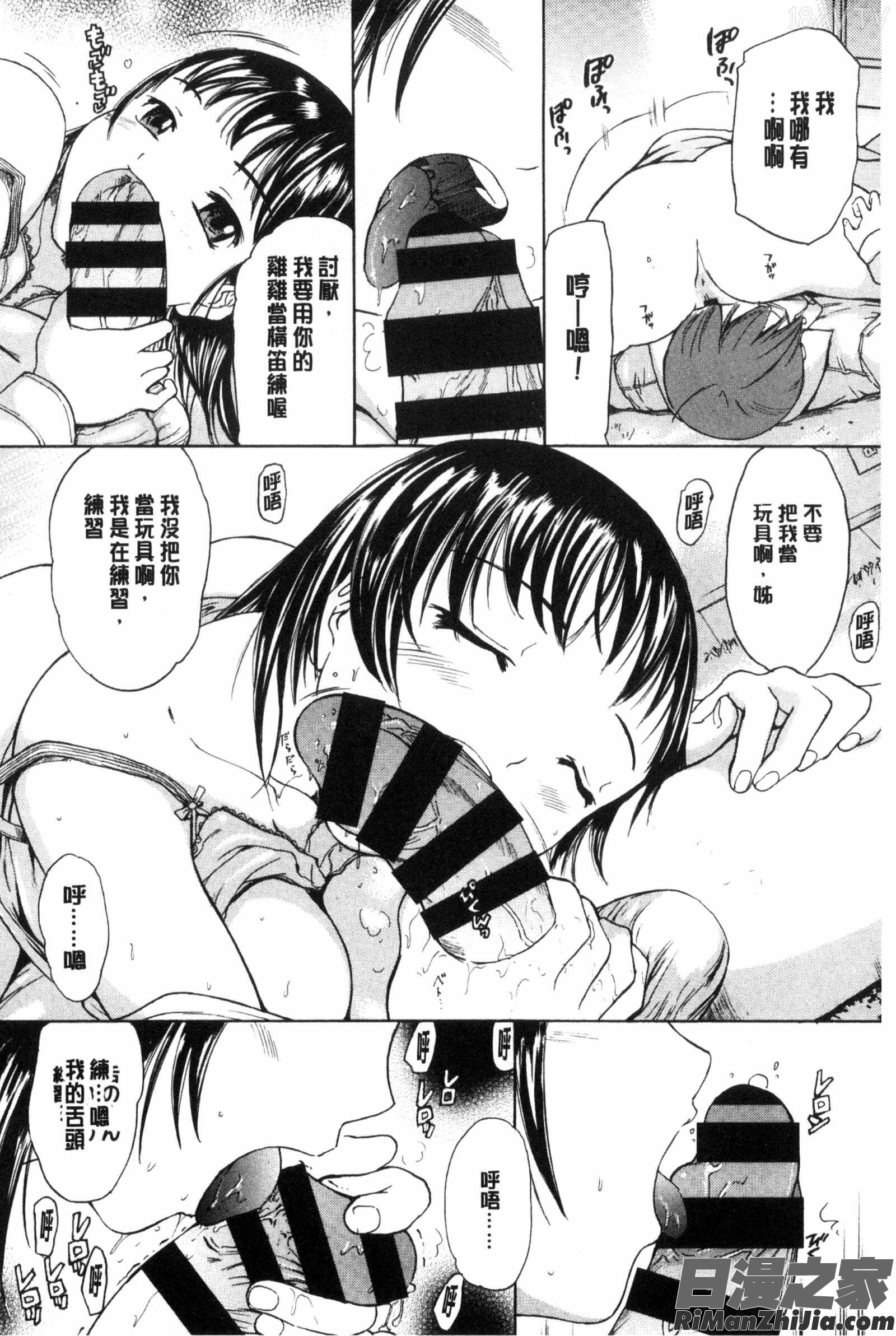 春恋恋花漫画 免费阅读 整部漫画 180.jpg