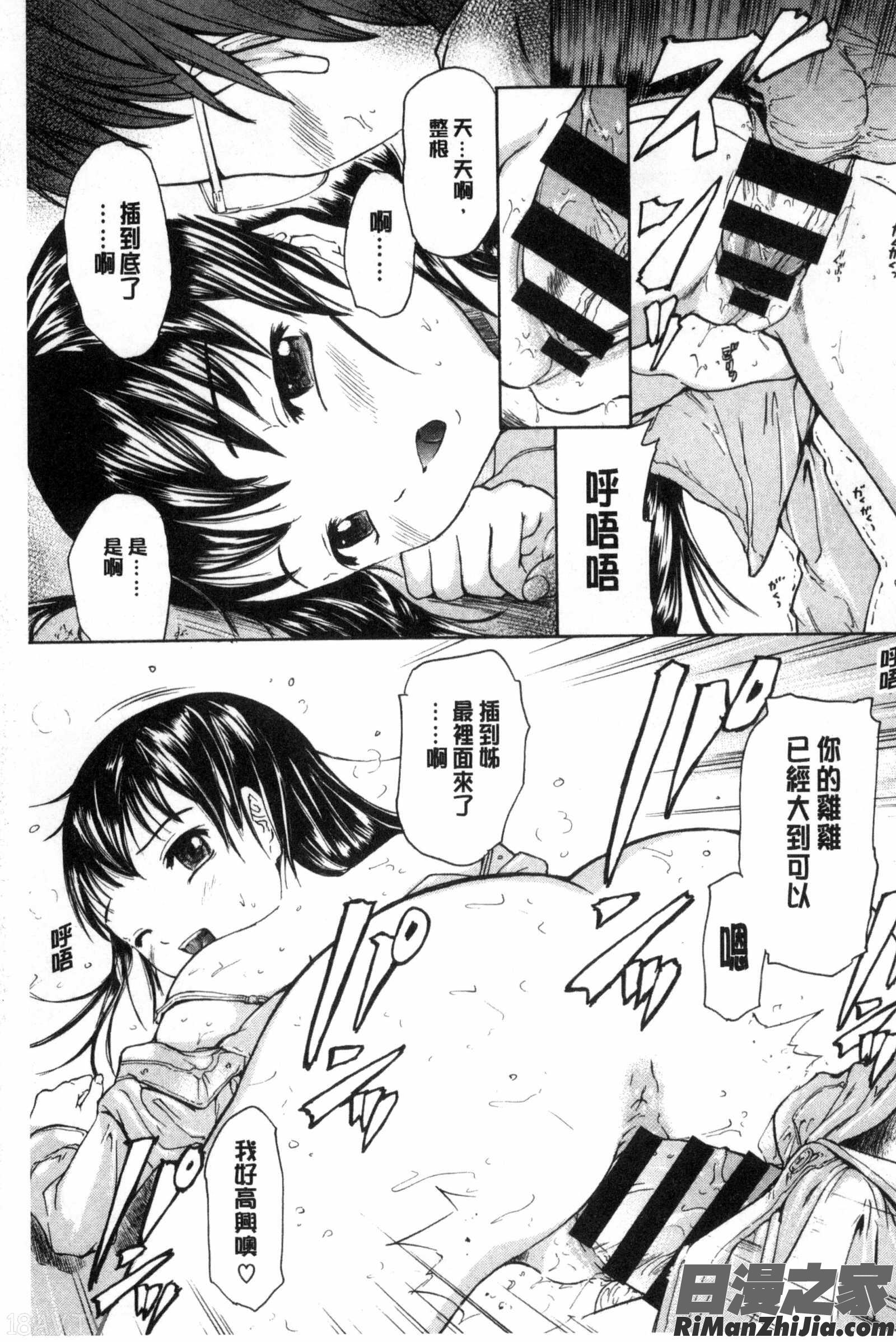 春恋恋花漫画 免费阅读 整部漫画 187.jpg