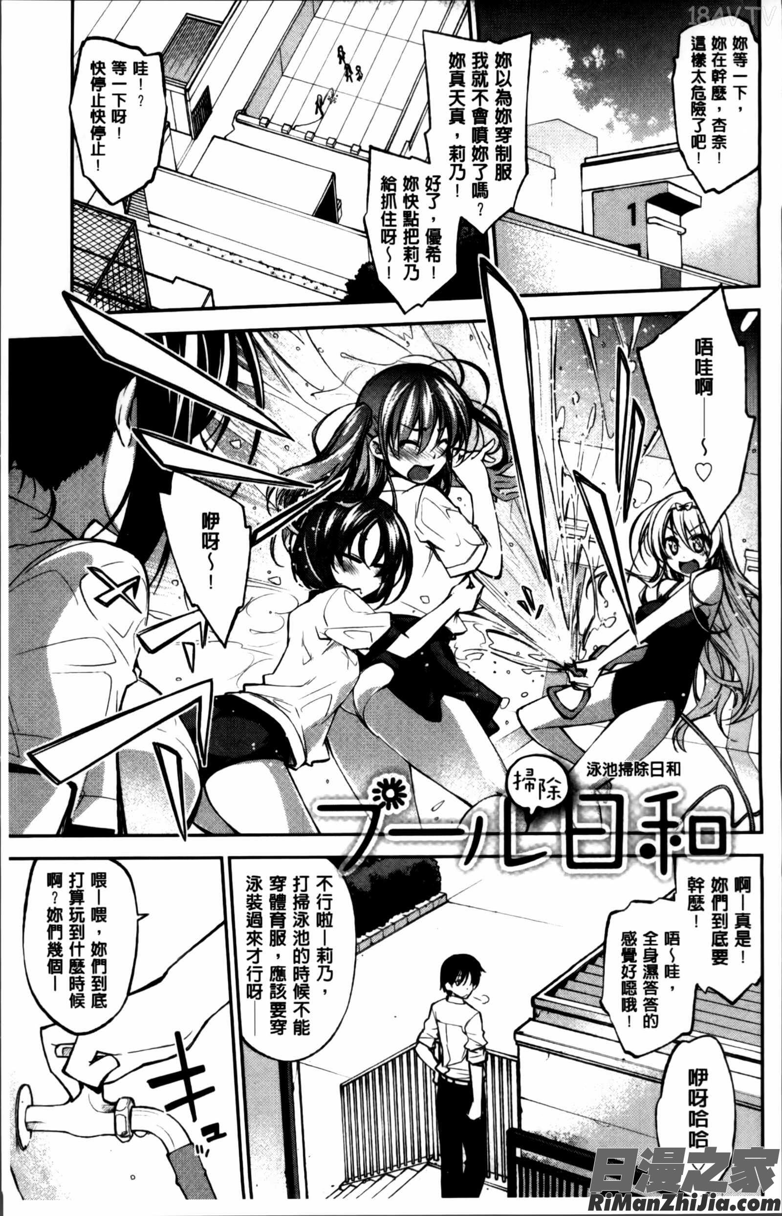 らぶらびっつ漫画 免费阅读 整部漫画 55.jpg