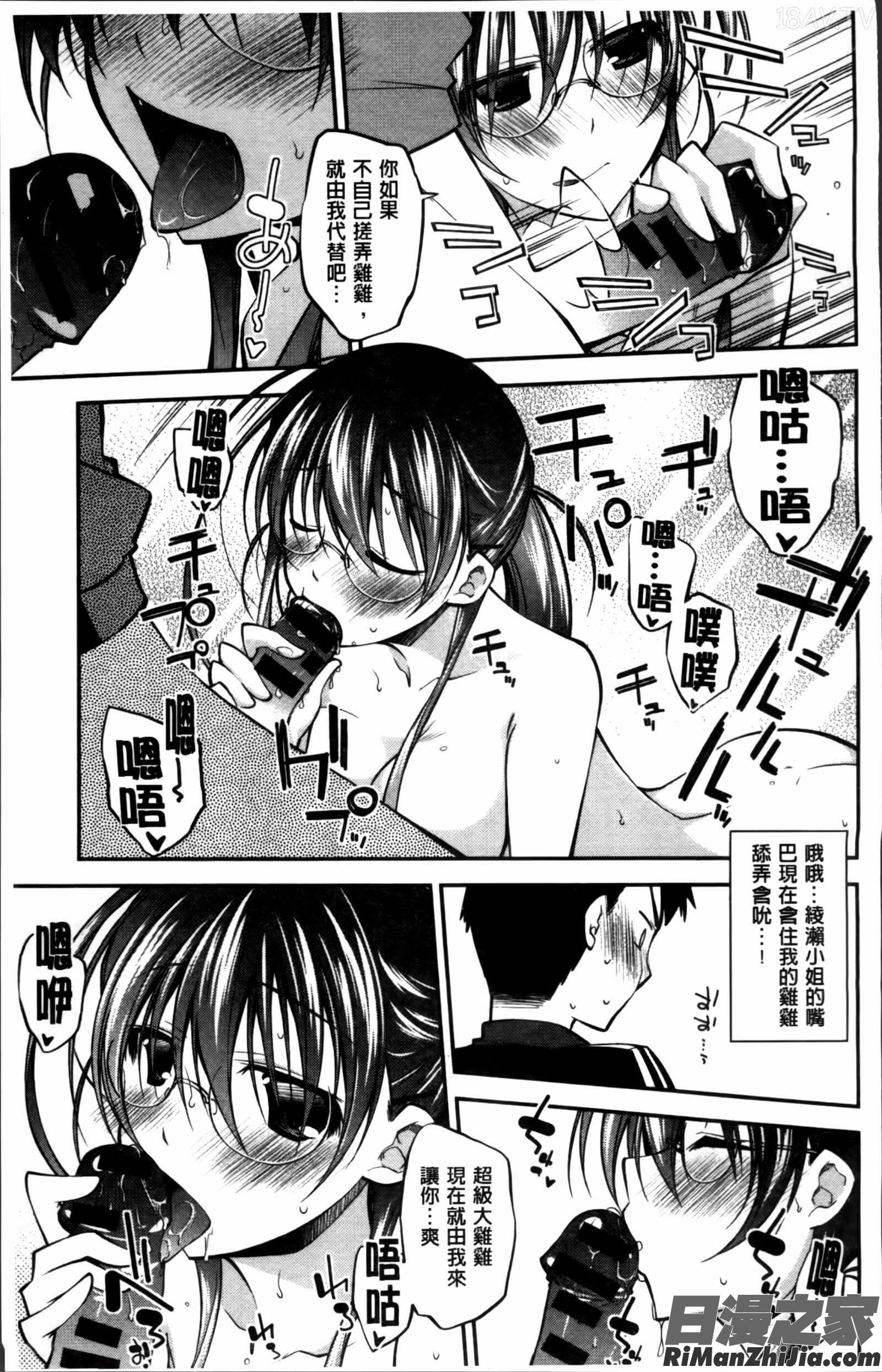 らぶらびっつ漫画 免费阅读 整部漫画 187.jpg