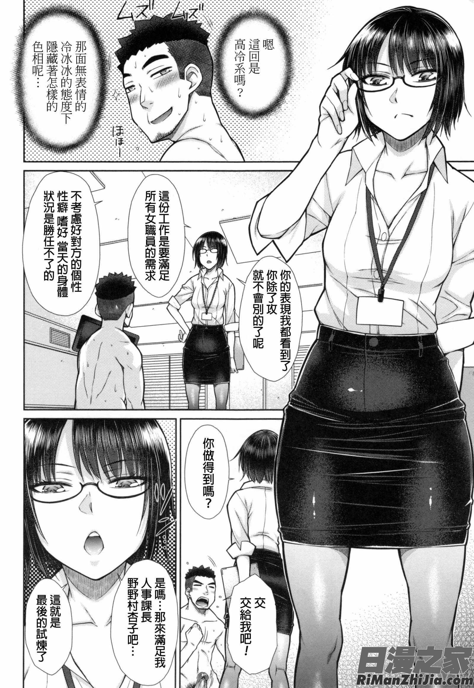 こちら女子社員専用性処理課漫画 免费阅读 整部漫画 17.jpg