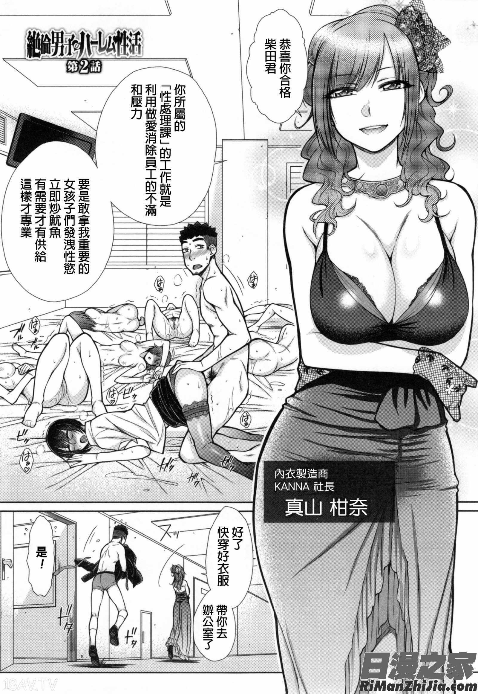 こちら女子社員専用性処理課漫画 免费阅读 整部漫画 28.jpg