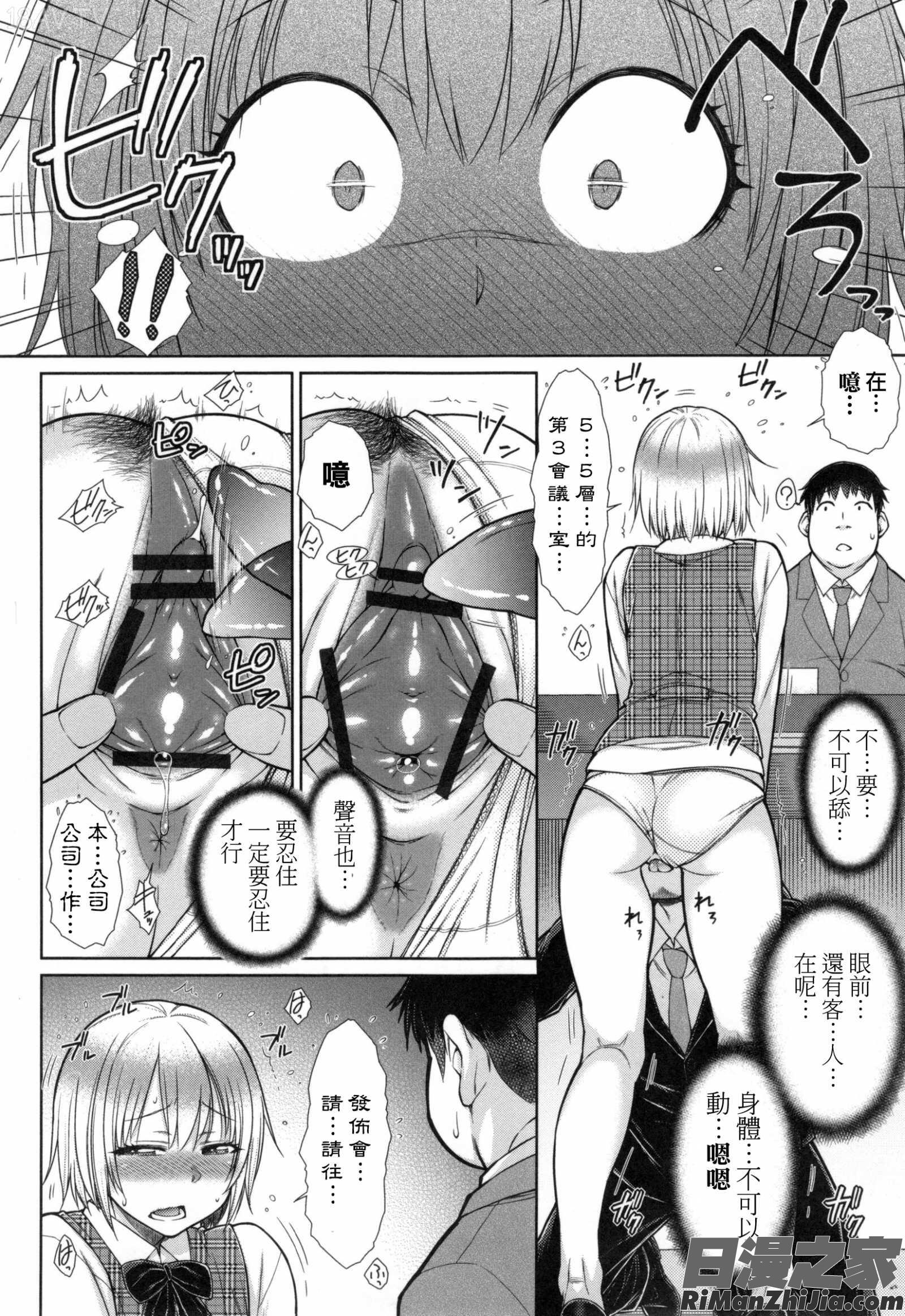 こちら女子社員専用性処理課漫画 免费阅读 整部漫画 39.jpg