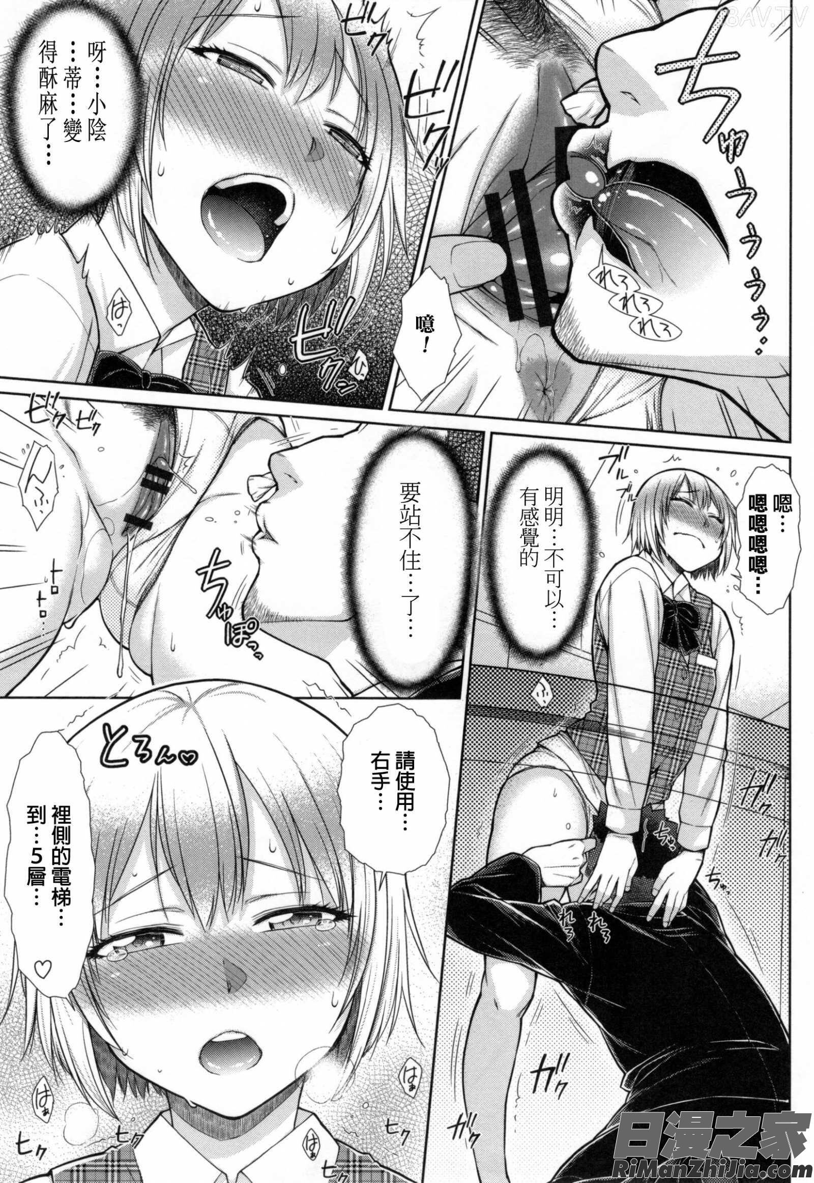 こちら女子社員専用性処理課漫画 免费阅读 整部漫画 40.jpg