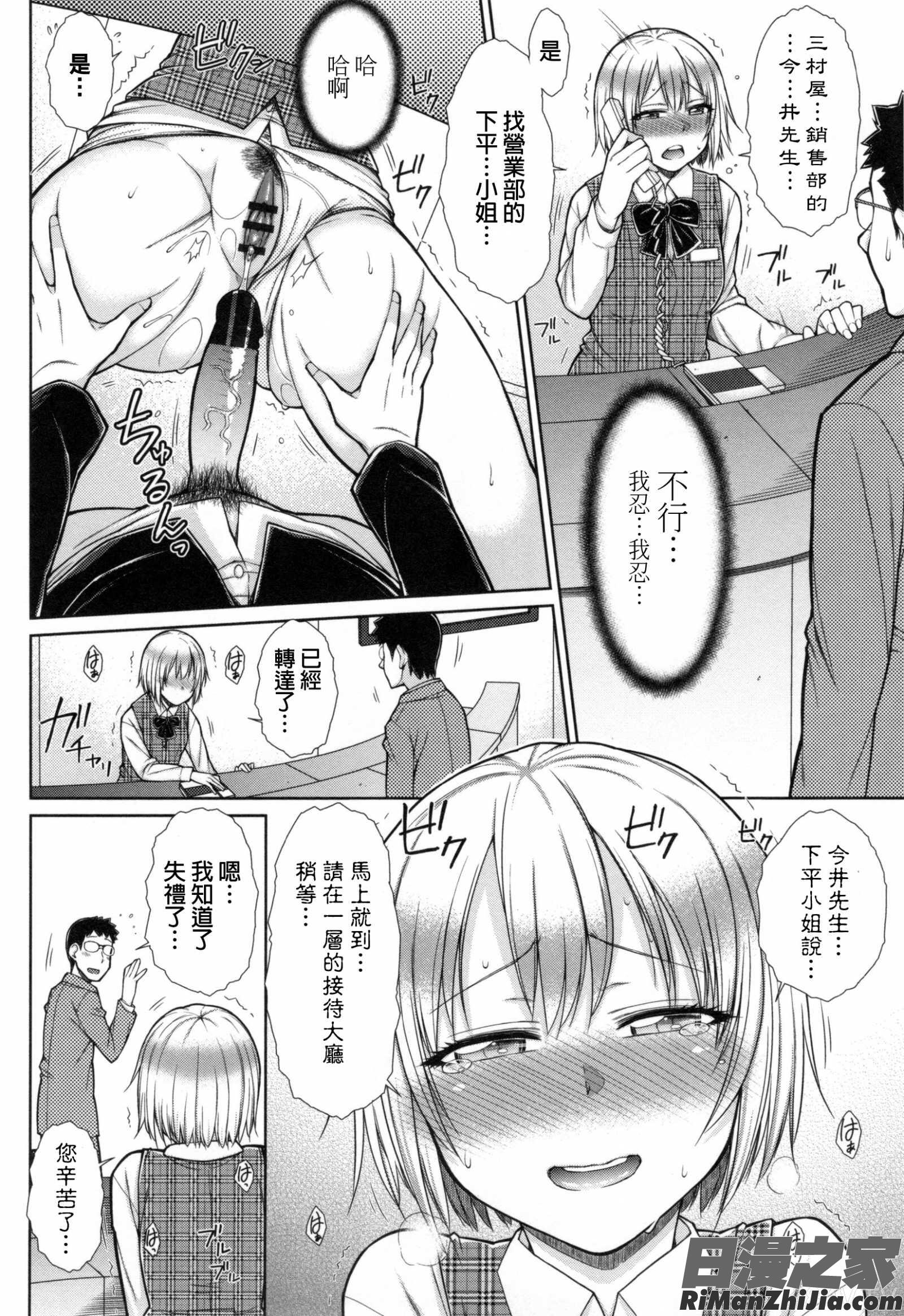 こちら女子社員専用性処理課漫画 免费阅读 整部漫画 45.jpg