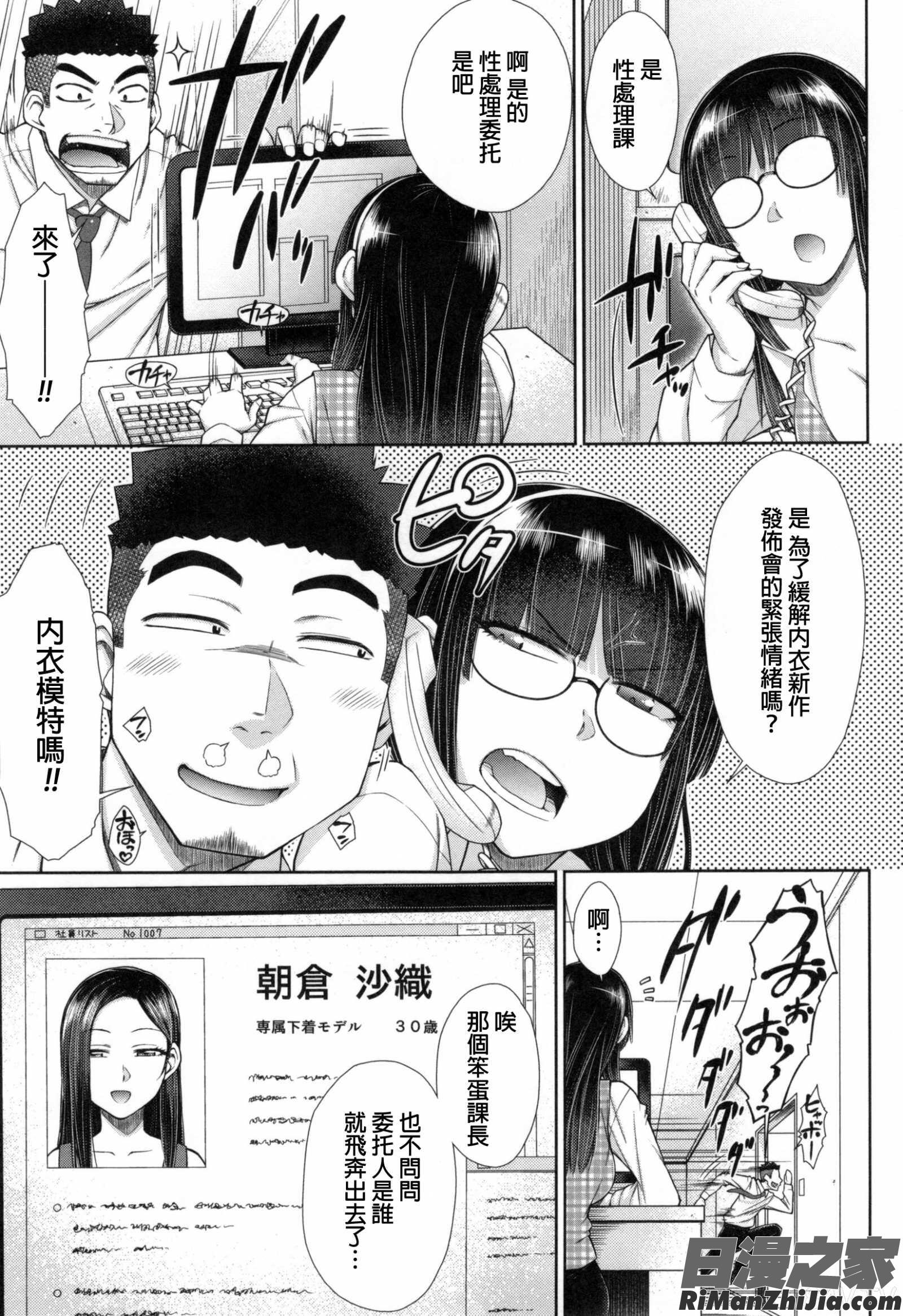 こちら女子社員専用性処理課漫画 免费阅读 整部漫画 56.jpg