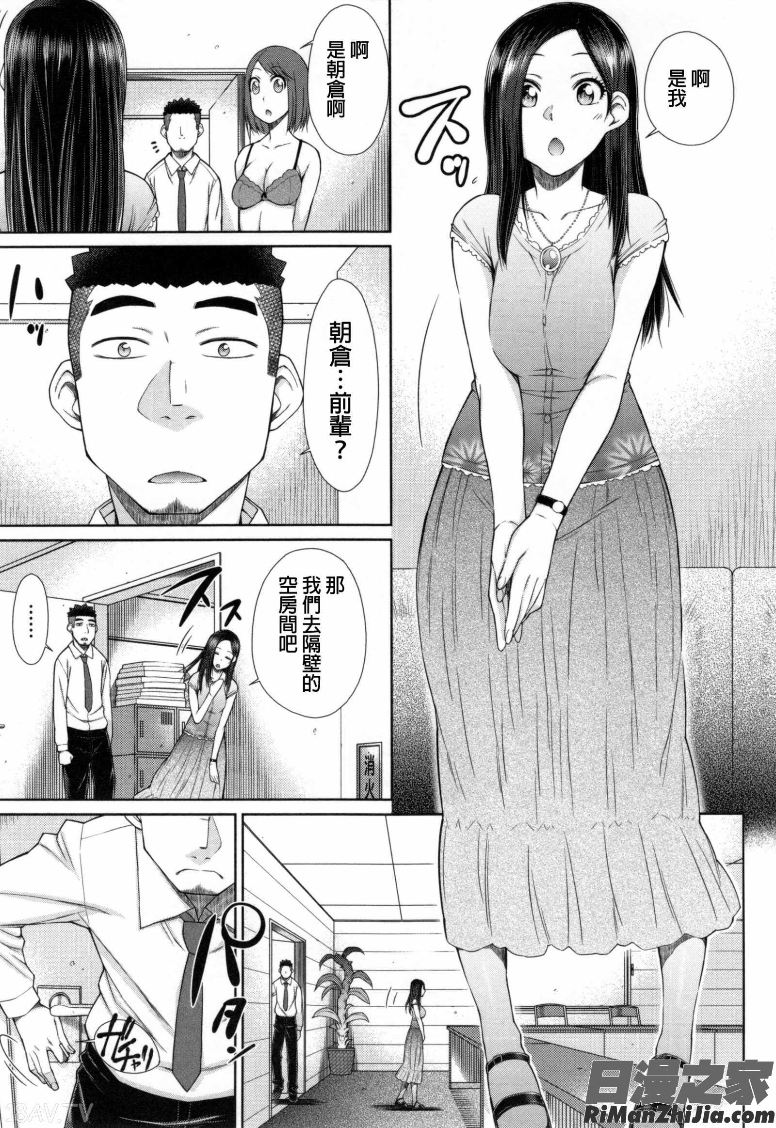 こちら女子社員専用性処理課漫画 免费阅读 整部漫画 58.jpg