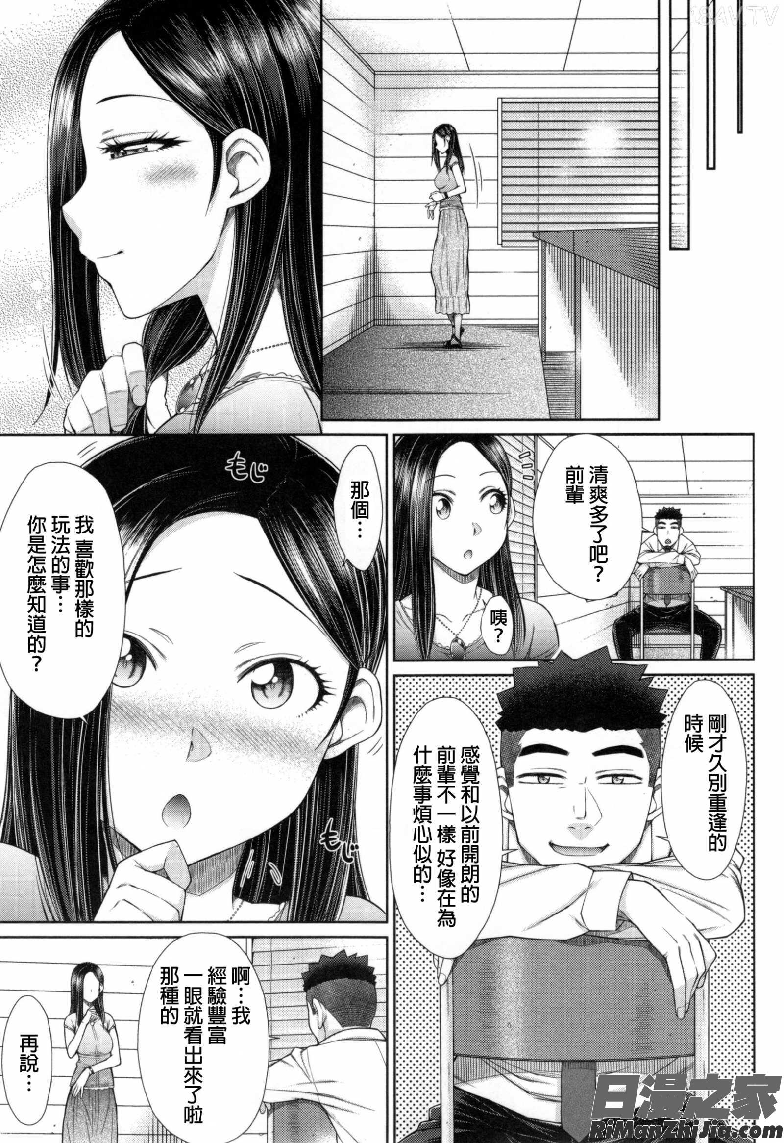 こちら女子社員専用性処理課漫画 免费阅读 整部漫画 72.jpg