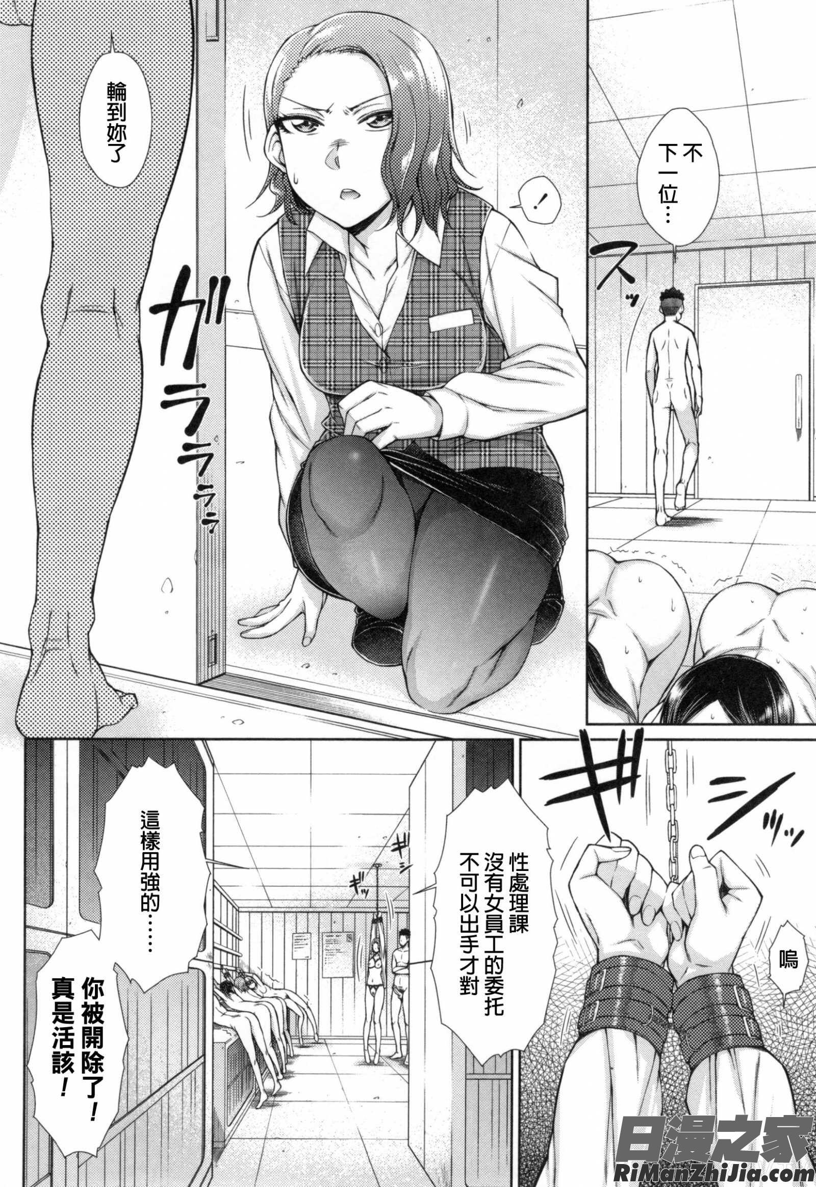 こちら女子社員専用性処理課漫画 免费阅读 整部漫画 89.jpg