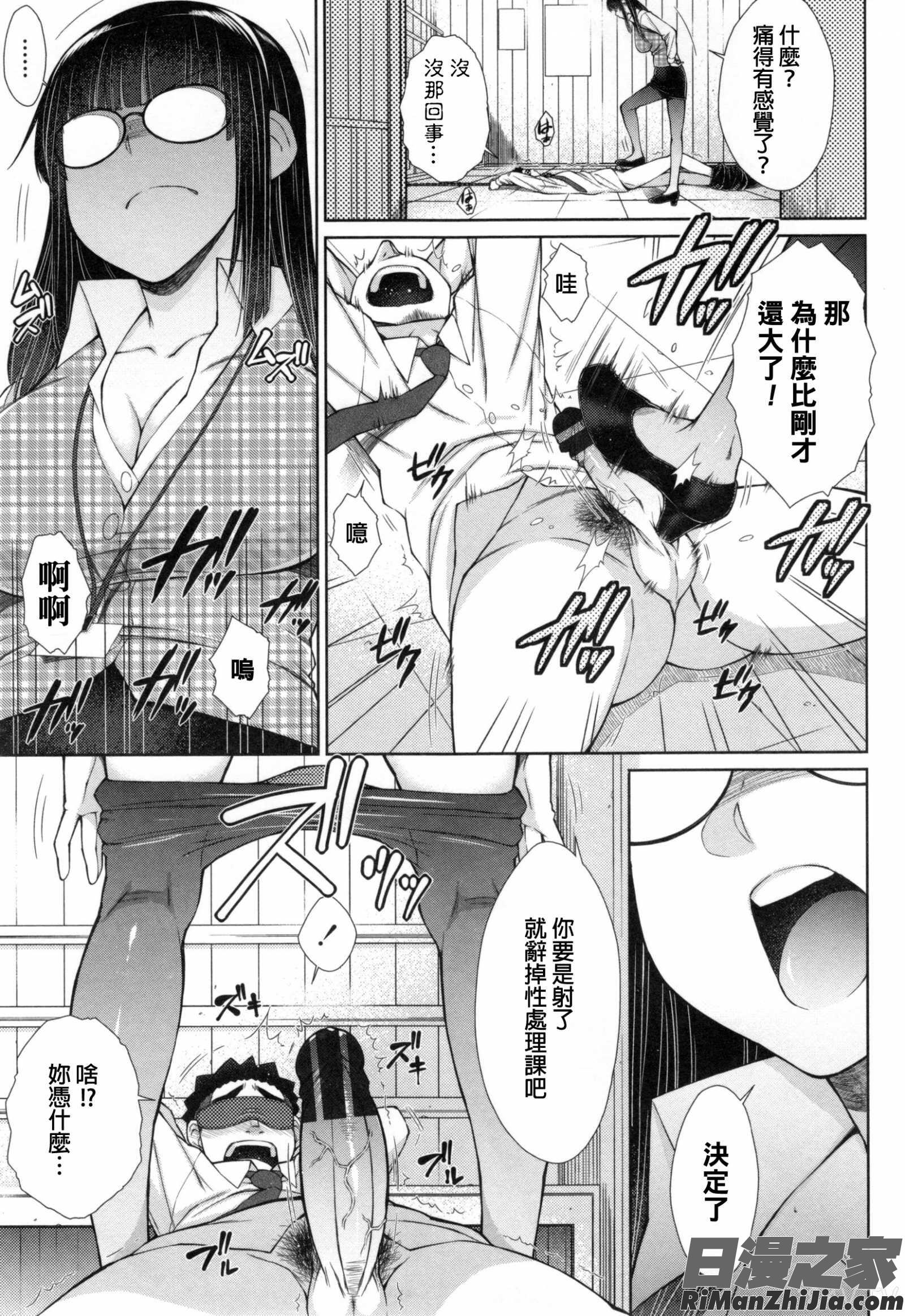 こちら女子社員専用性処理課漫画 免费阅读 整部漫画 106.jpg