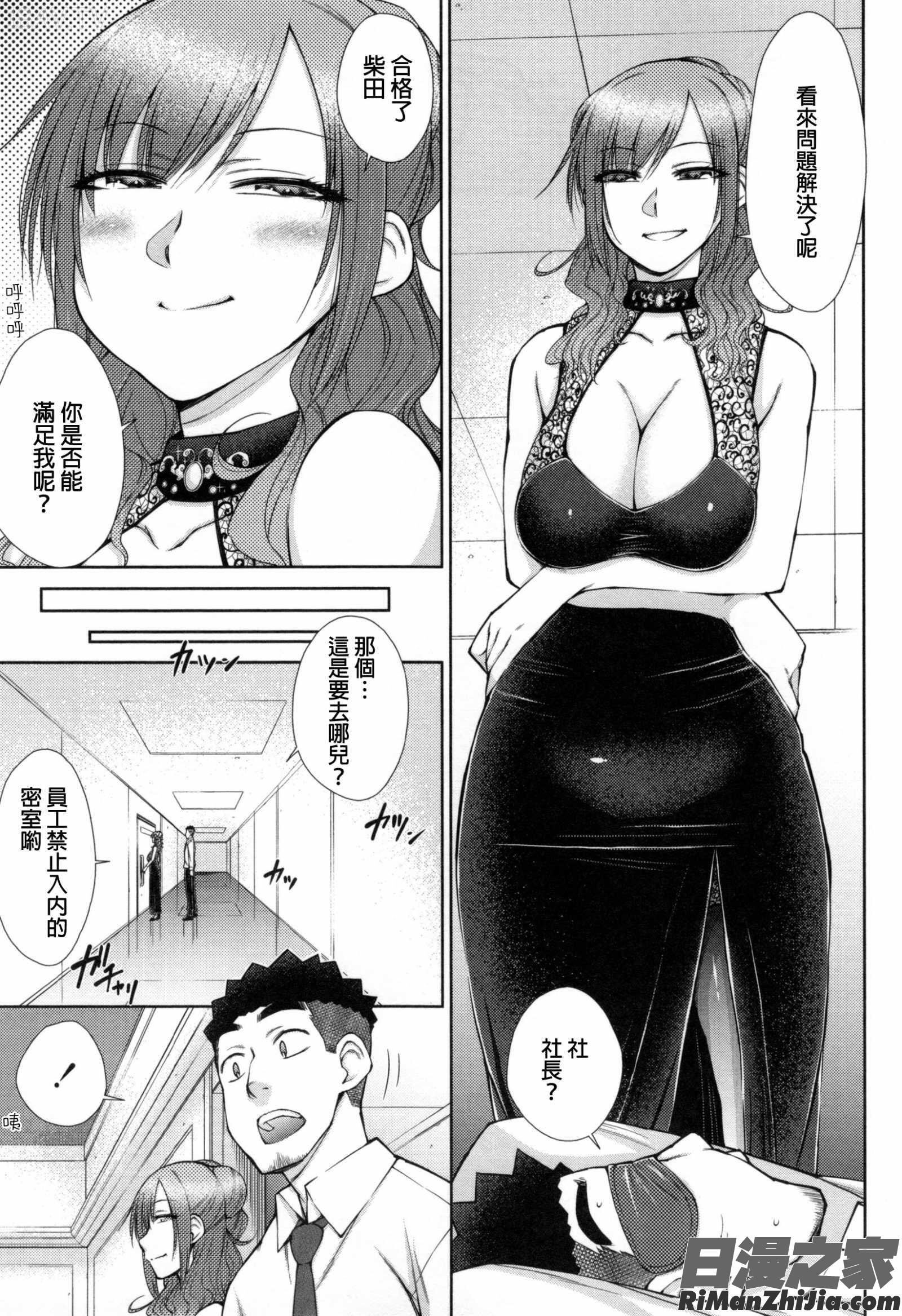 こちら女子社員専用性処理課漫画 免费阅读 整部漫画 122.jpg