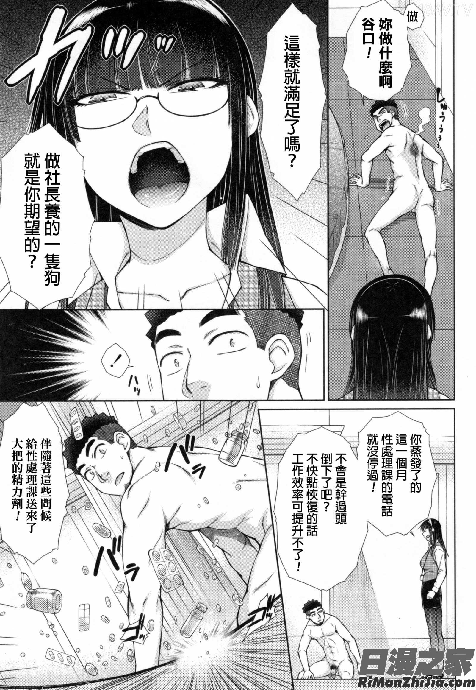 こちら女子社員専用性処理課漫画 免费阅读 整部漫画 150.jpg