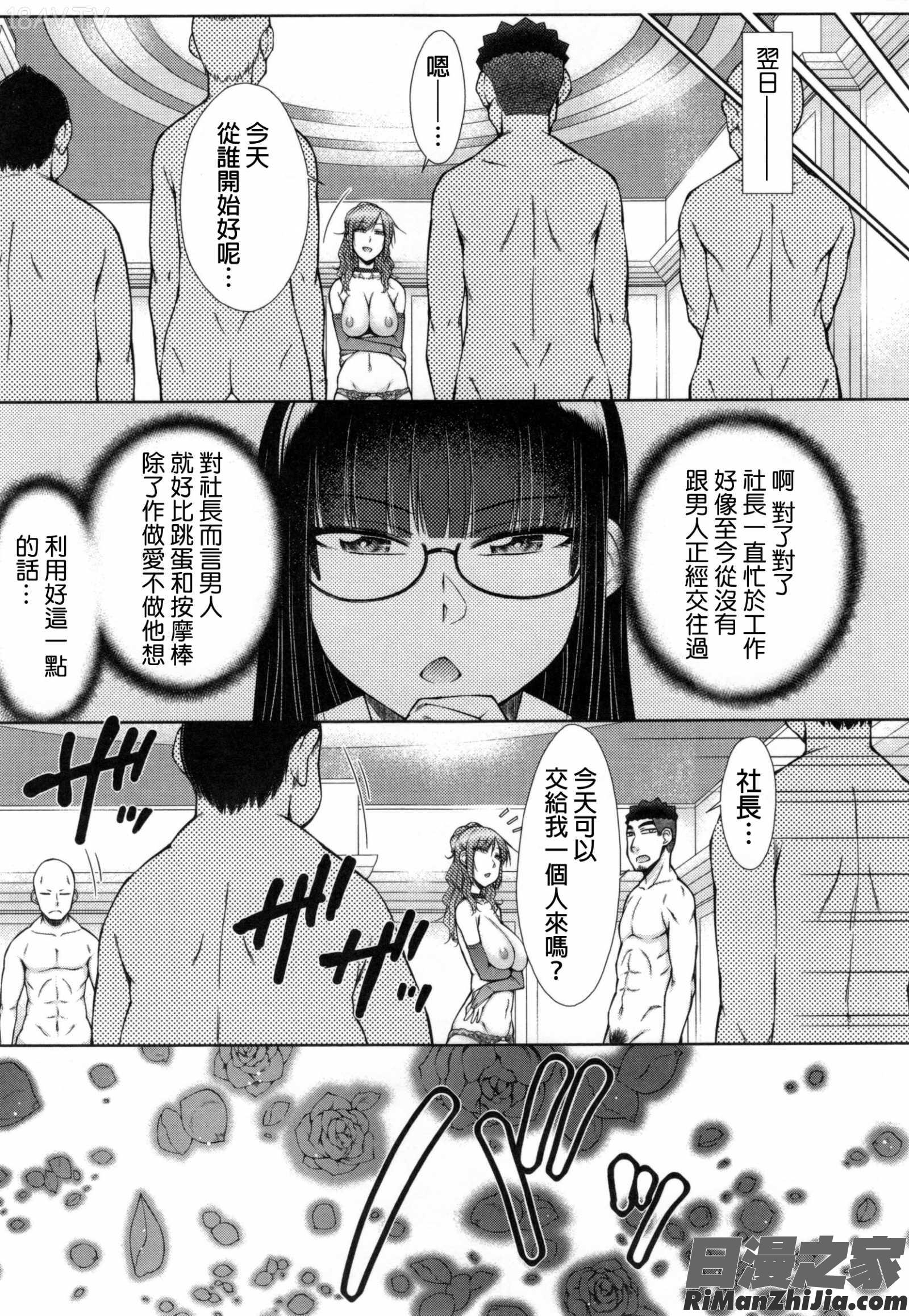 こちら女子社員専用性処理課漫画 免费阅读 整部漫画 152.jpg