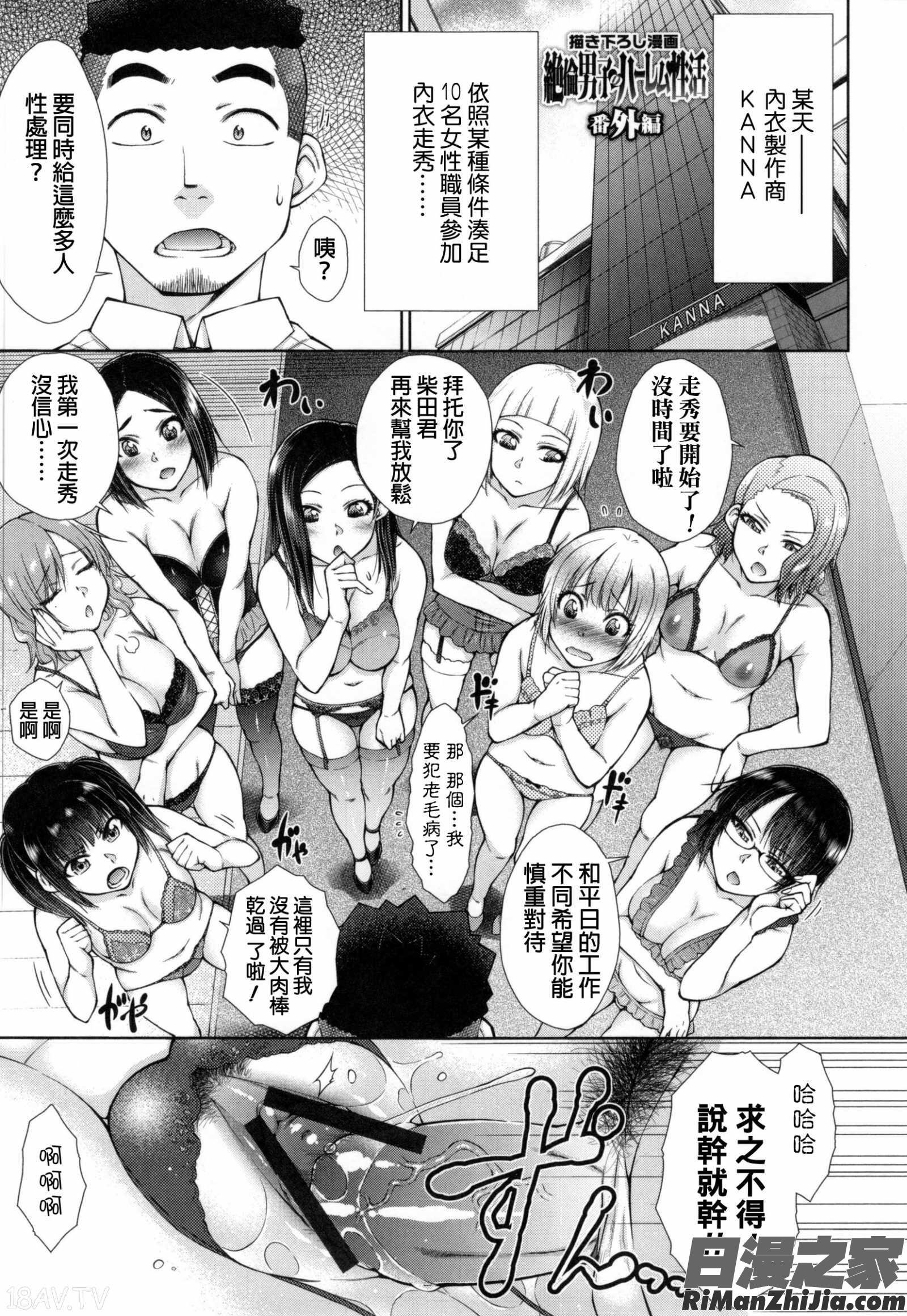 こちら女子社員専用性処理課漫画 免费阅读 整部漫画 172.jpg