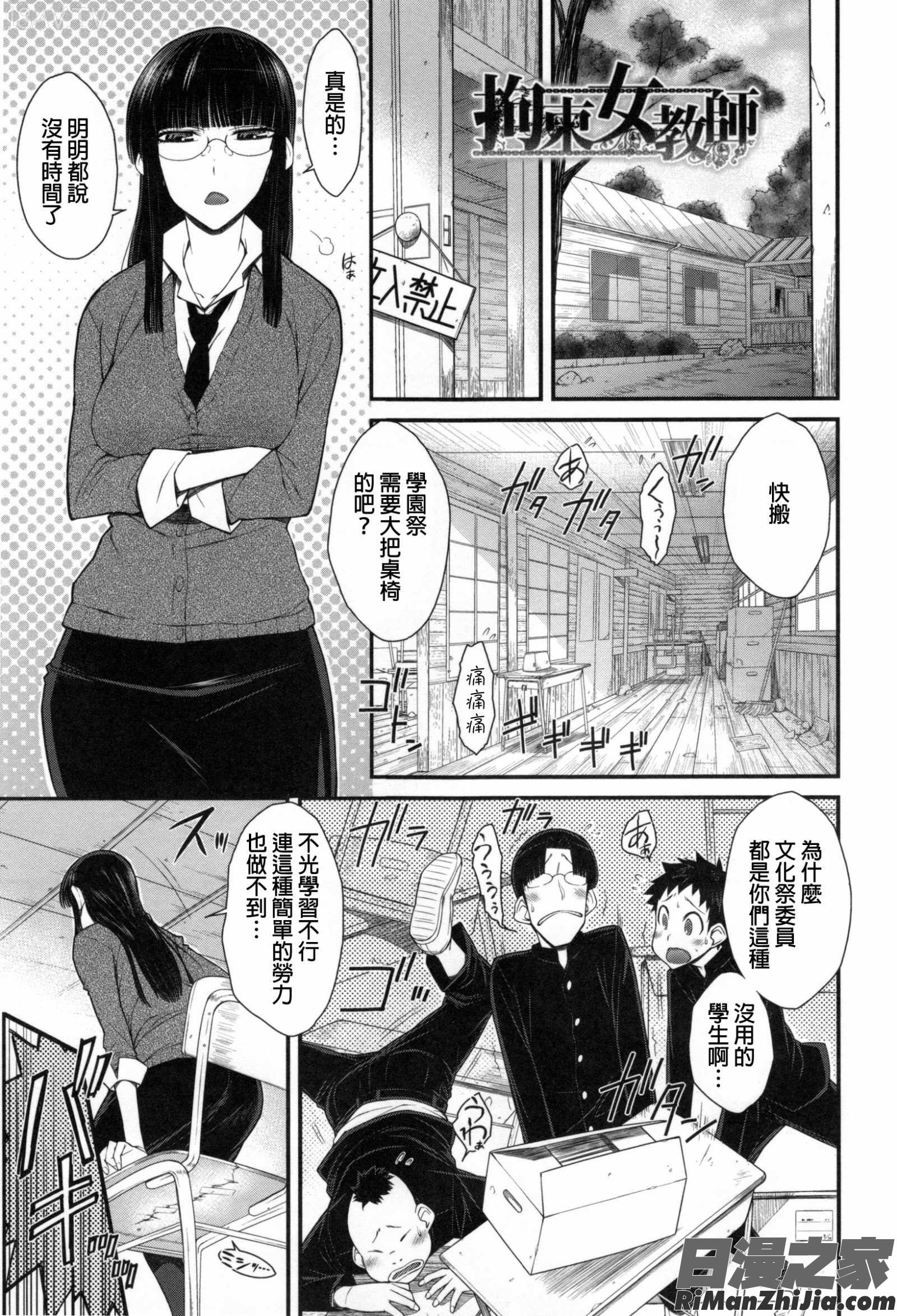 こちら女子社員専用性処理課漫画 免费阅读 整部漫画 198.jpg