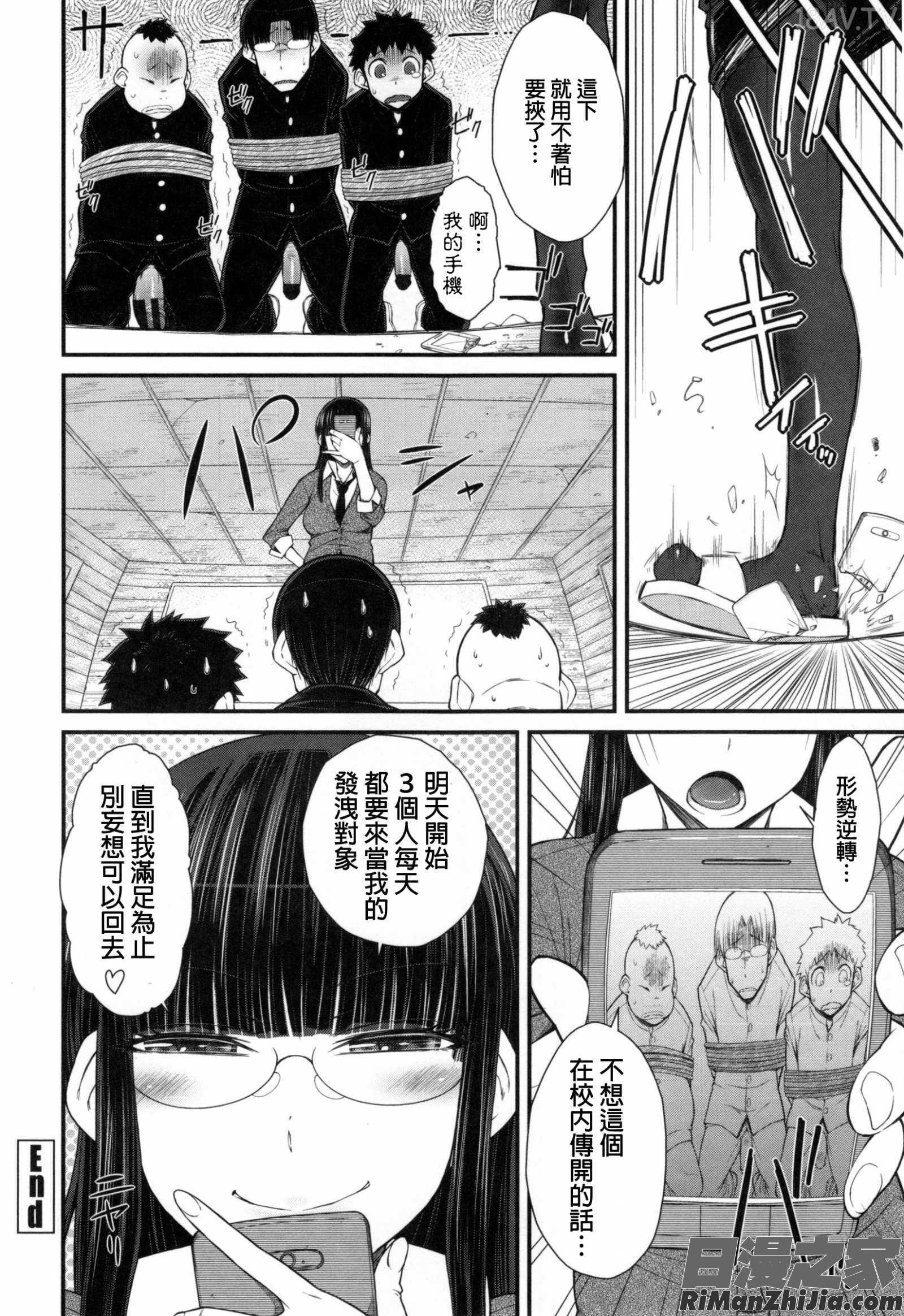 こちら女子社員専用性処理課漫画 免费阅读 整部漫画 217.jpg