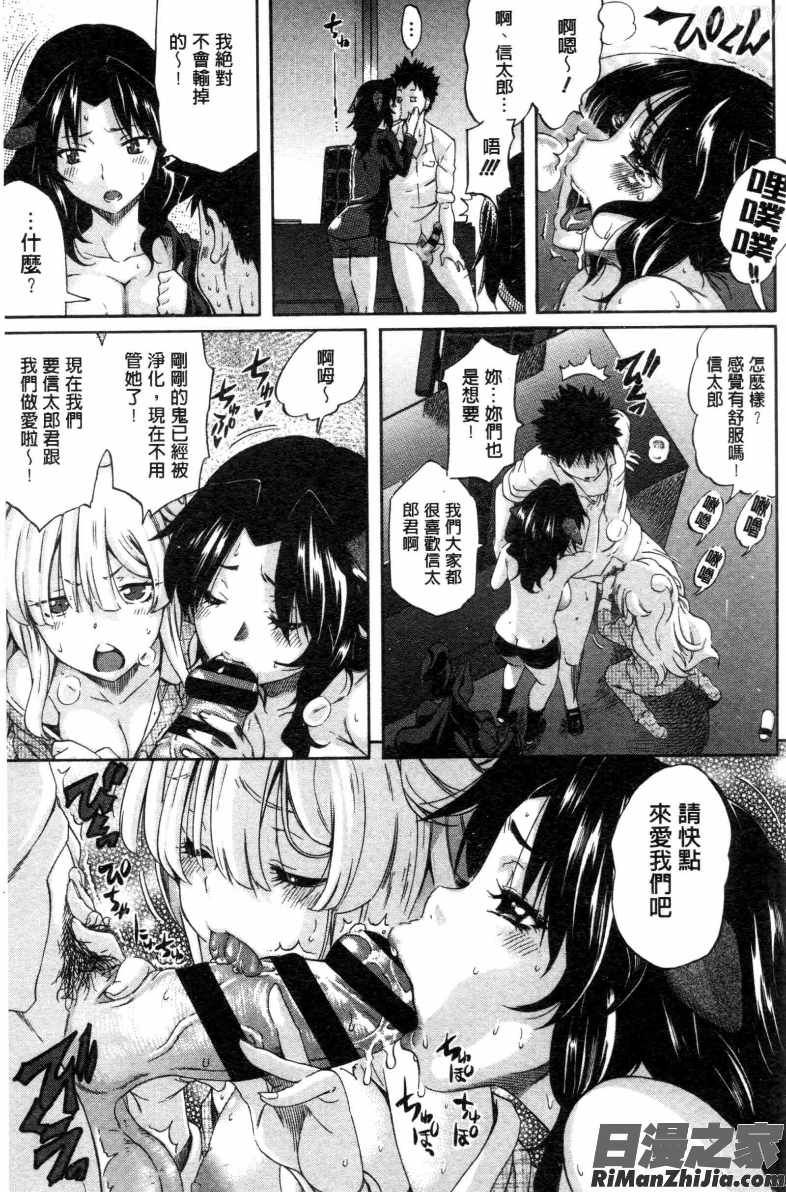 LoveMaker漫画 免费阅读 整部漫画 95.jpg