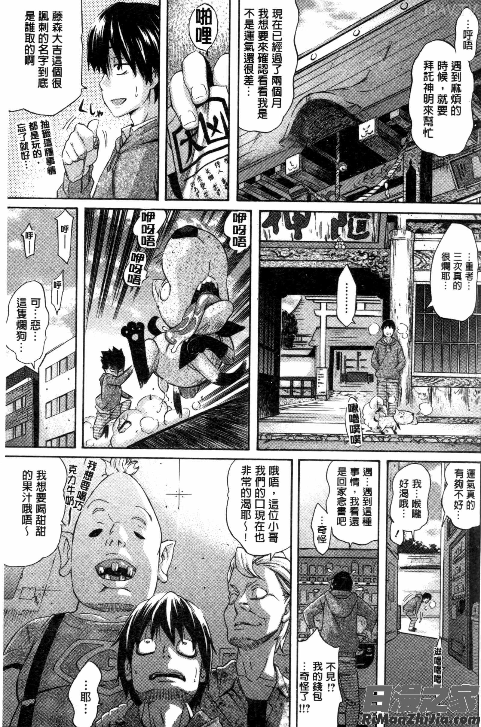 LoveMaker漫画 免费阅读 整部漫画 133.jpg