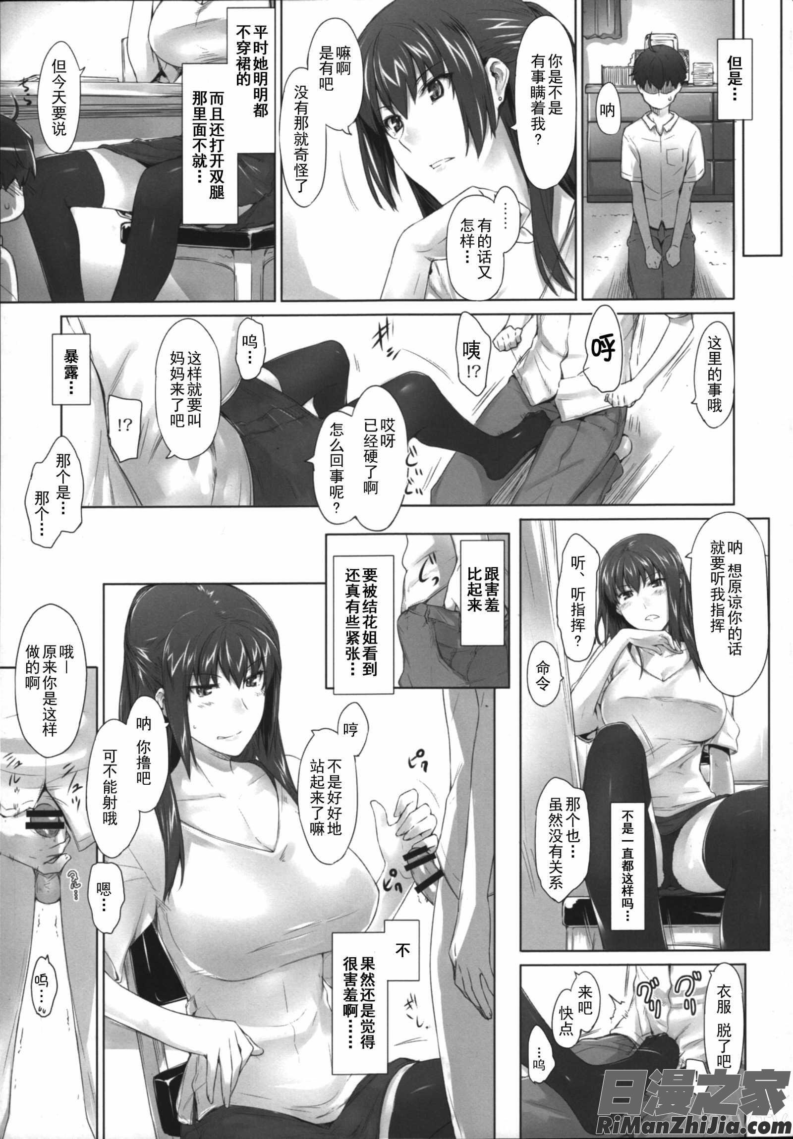 (C86)橘さん家ノ男性事情まとめ版漫画 免费阅读 整部漫画 25.jpg