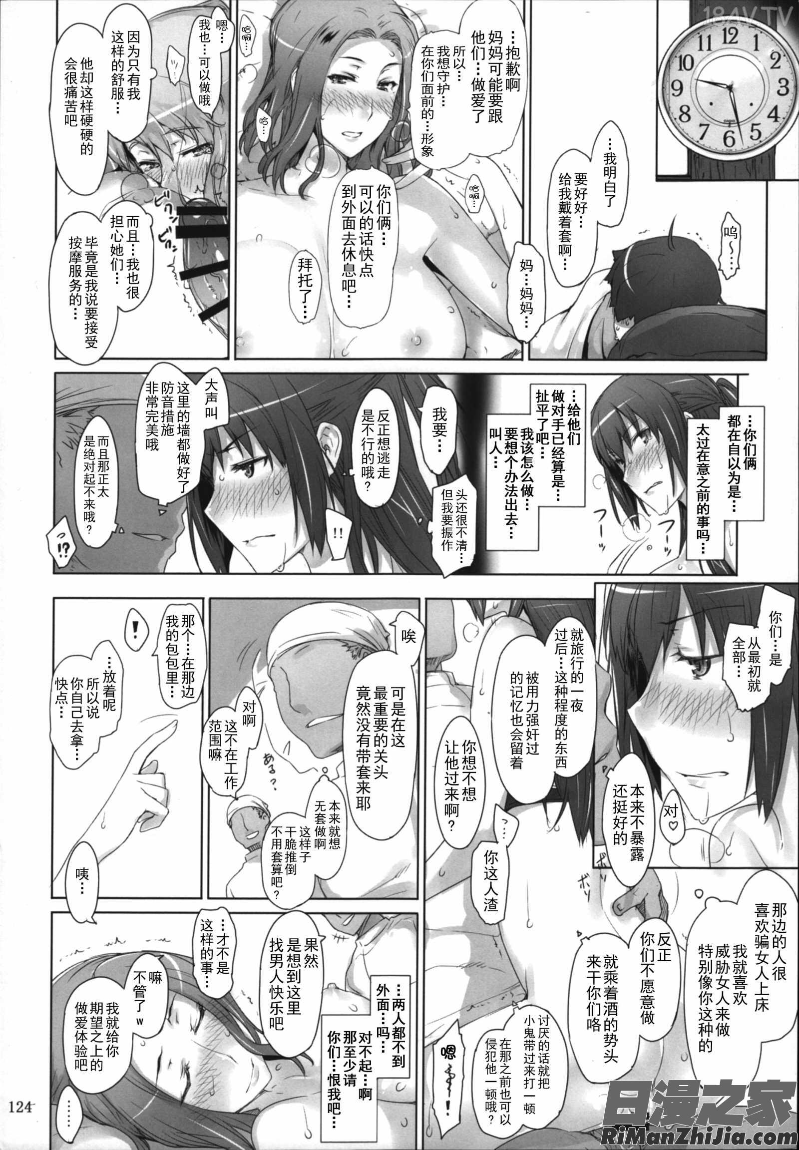 (C86)橘さん家ノ男性事情まとめ版漫画 免费阅读 整部漫画 124.jpg