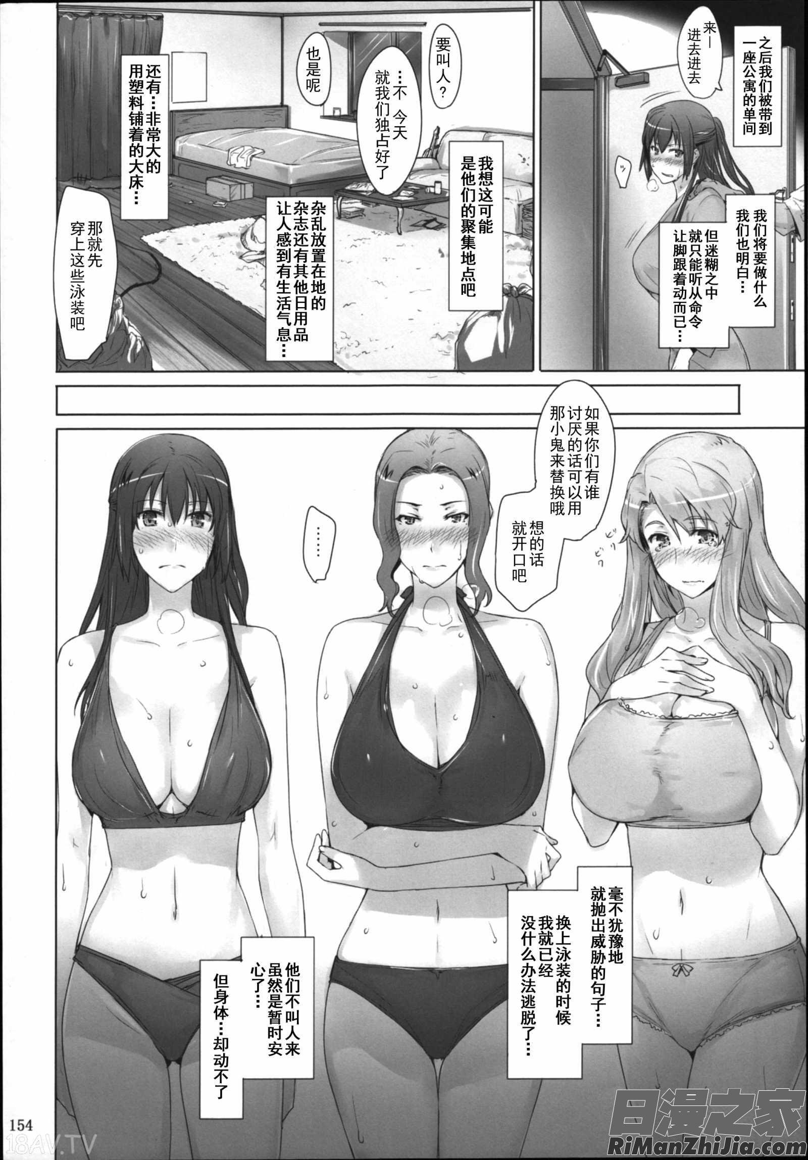 (C86)橘さん家ノ男性事情まとめ版漫画 免费阅读 整部漫画 154.jpg