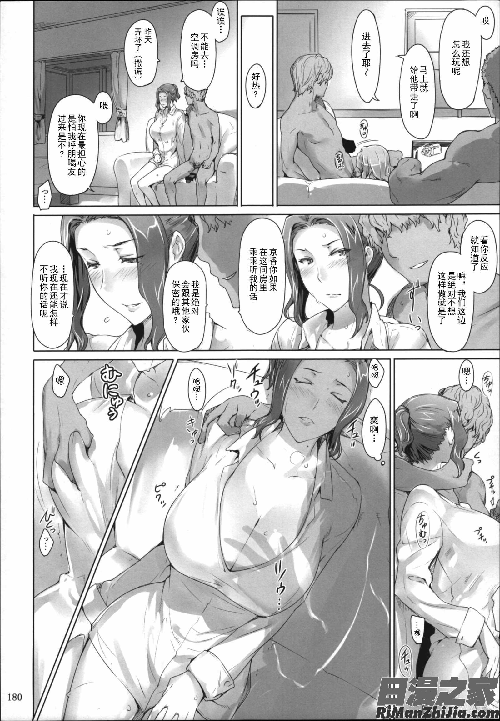 (C86)橘さん家ノ男性事情まとめ版漫画 免费阅读 整部漫画 180.jpg